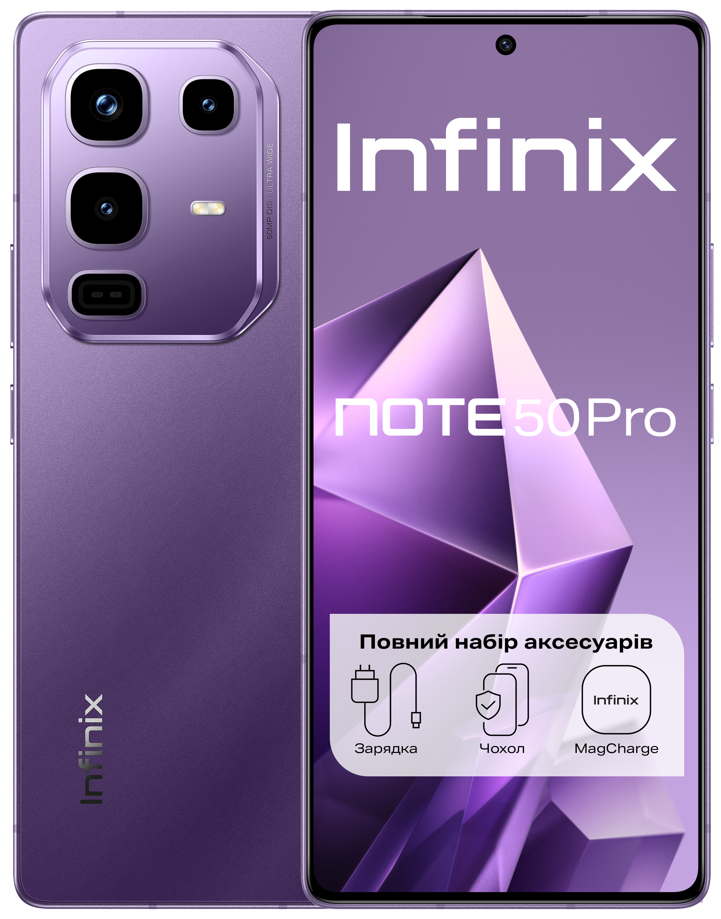 Смартфон Infinix Note 50 Pro 12/256Gb Enchanted Purple X6855 - Фото 1