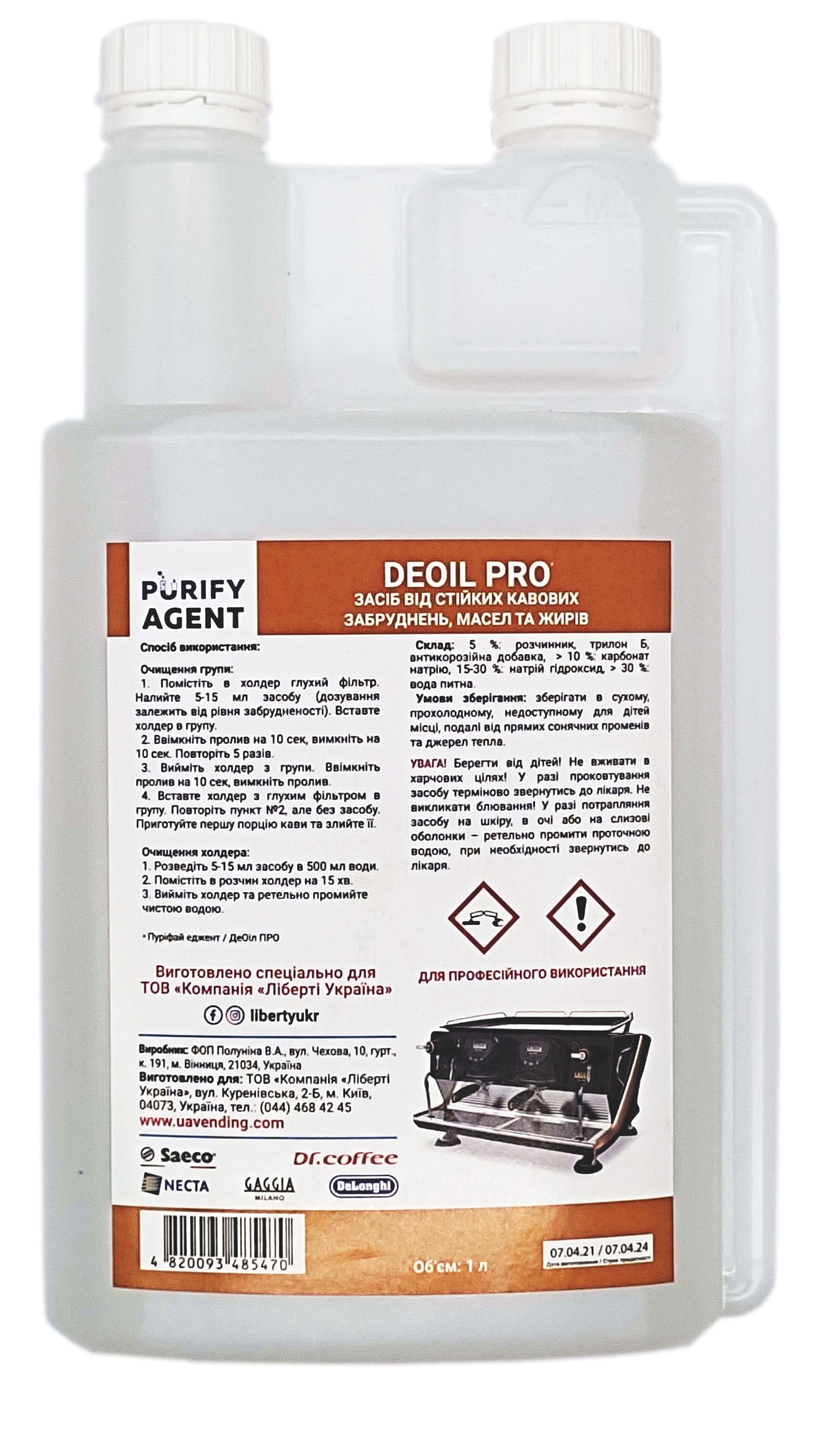 Засіб для видалення масляного нальоту Purify Agent DeOil Pro 1 л (4820093485470) - Фото 1
