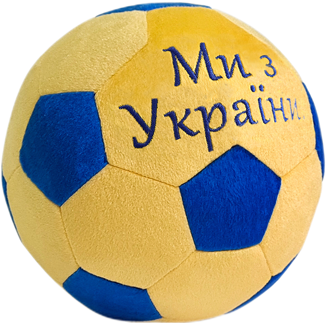 Мягкая игрушка мяч WP Merchandise Ball My z Ukrayiny Мяч Мы из Украины (4820202321156) - Фото 1