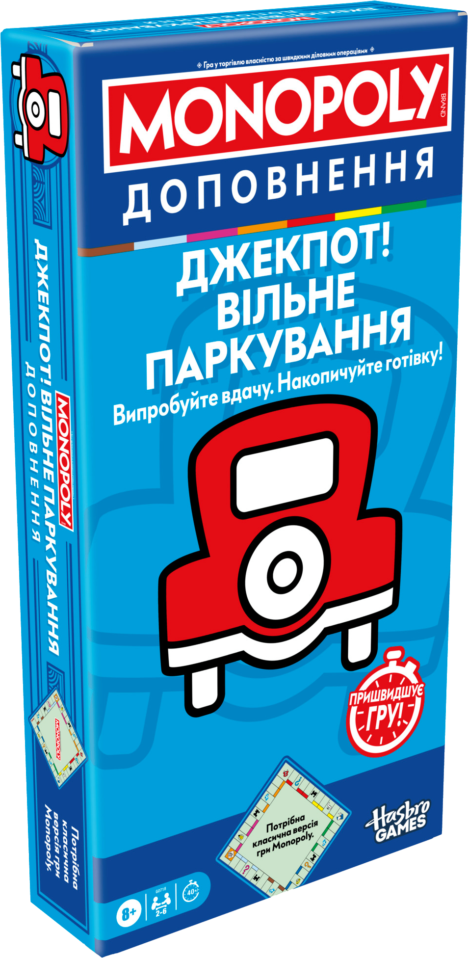 Настільна гра (8+) Hasbro MONOPOLY Джекпот! Вільне паркування (G0718) - Фото 1