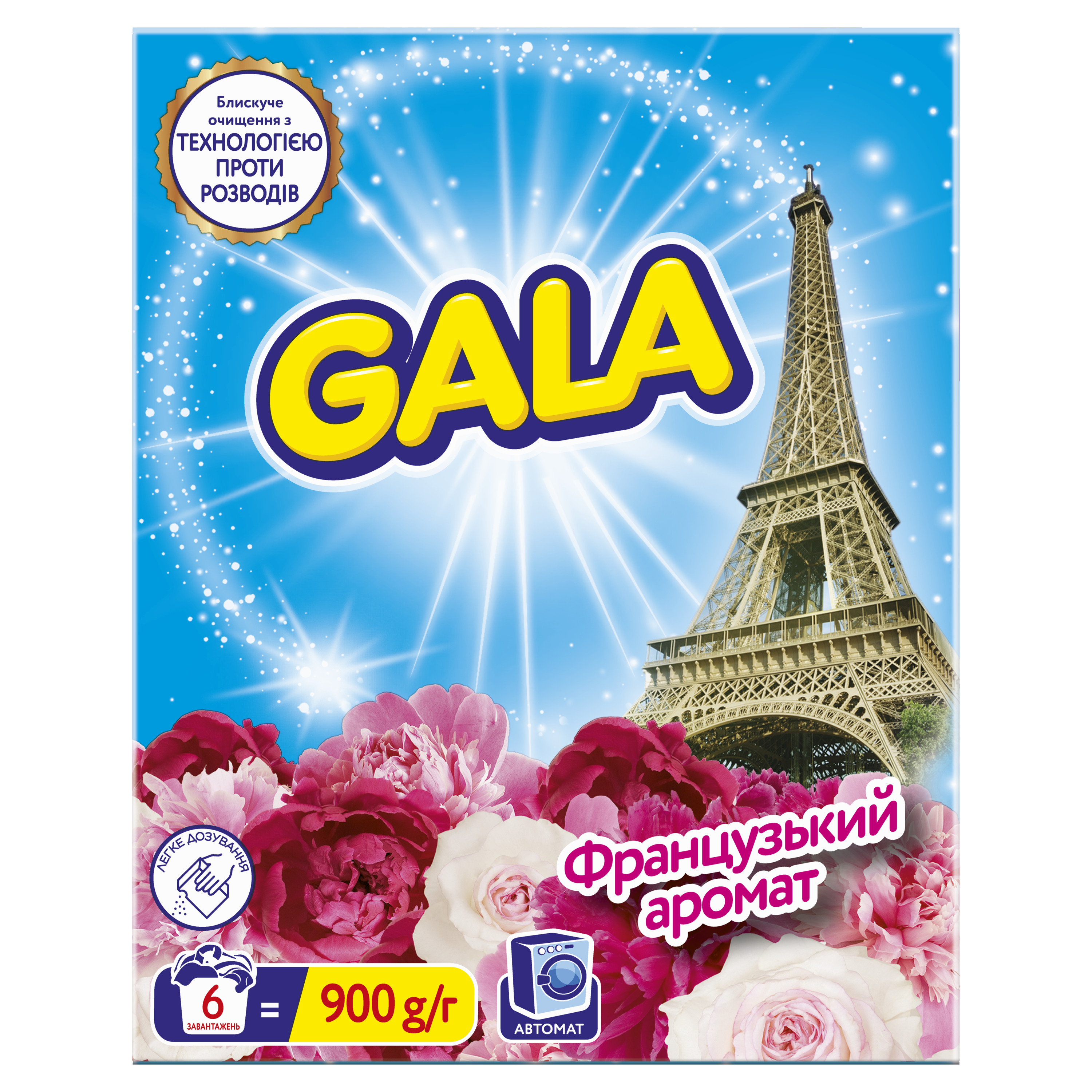 Пральний порошок Gala Аква-Пудра Французький аромат 6 циклів, 900г