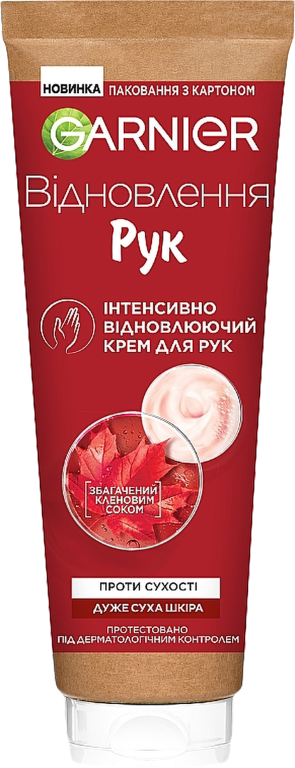 Купить Крем для рук и ногтей Garnier Skin Naturals против сухости 75 мл (3600542561426) - Фото 1 Крем для рук и ногтей Garnier Skin Naturals против сухости 75 мл (3600542561426) - Фото 1