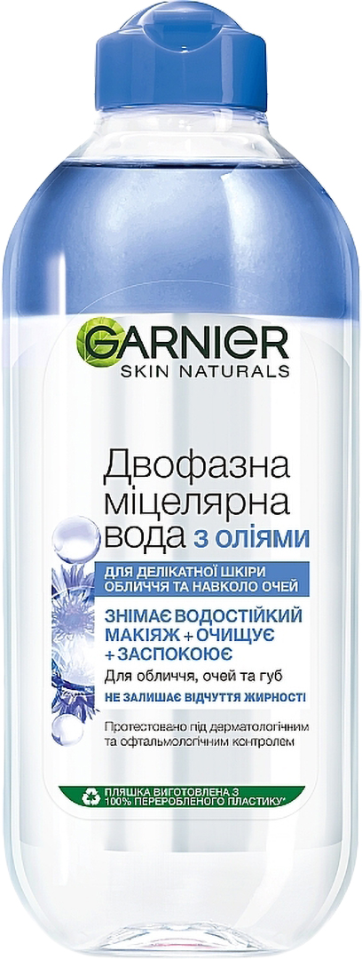Купить Мицелярная вода Garnier Skin Naturals Bio 400 мл (3600542098021) - Фото 1 Мицелярная вода Garnier Skin Naturals Bio 400 мл (3600542098021) - Фото 1