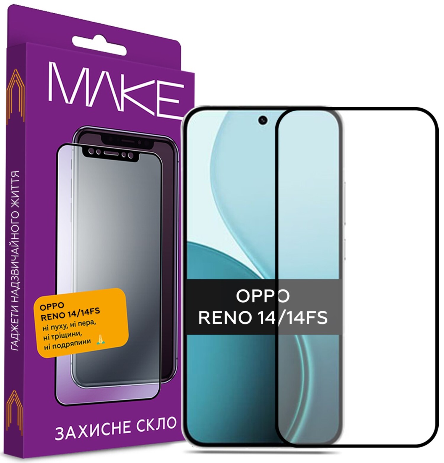 Защитное стекло для смартфона MAKE FCFG Oppo Reno14 F/14 FS (MGF-OR14) - Фото 1