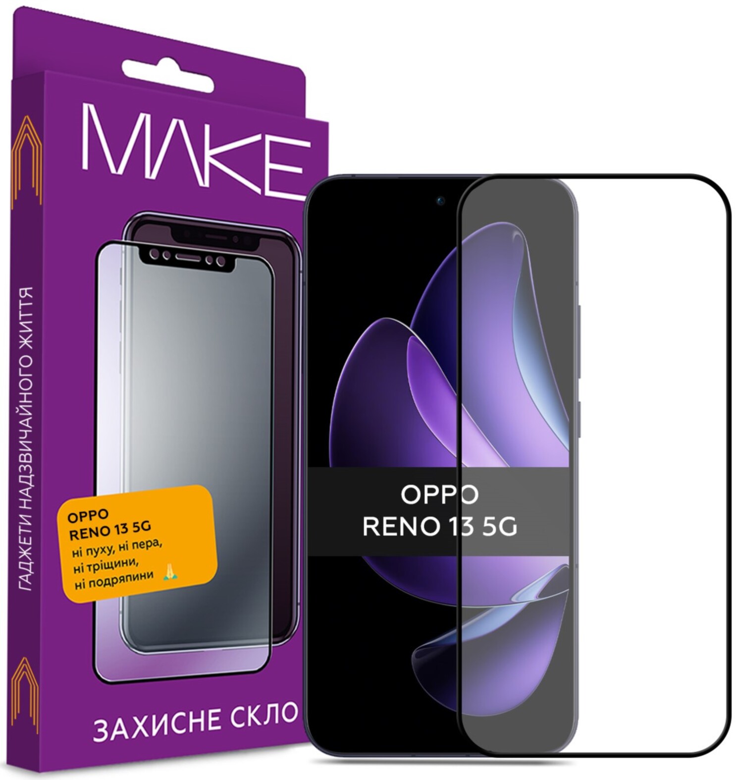 Захисне скло для смартфону MAKE Oppo Reno13 5G (MGF-OR135G) - Фото 1
