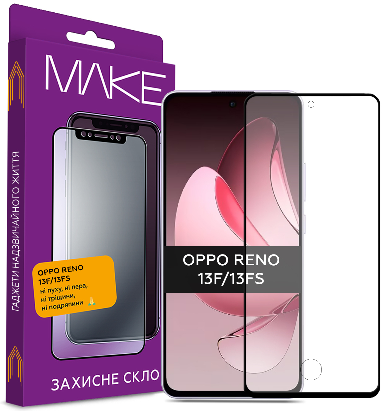 Защитное стекло для смартфона MAKE FCFG Oppo Reno13 F/ 13 FS (MGF-OR13F/13FS) - Фото 1