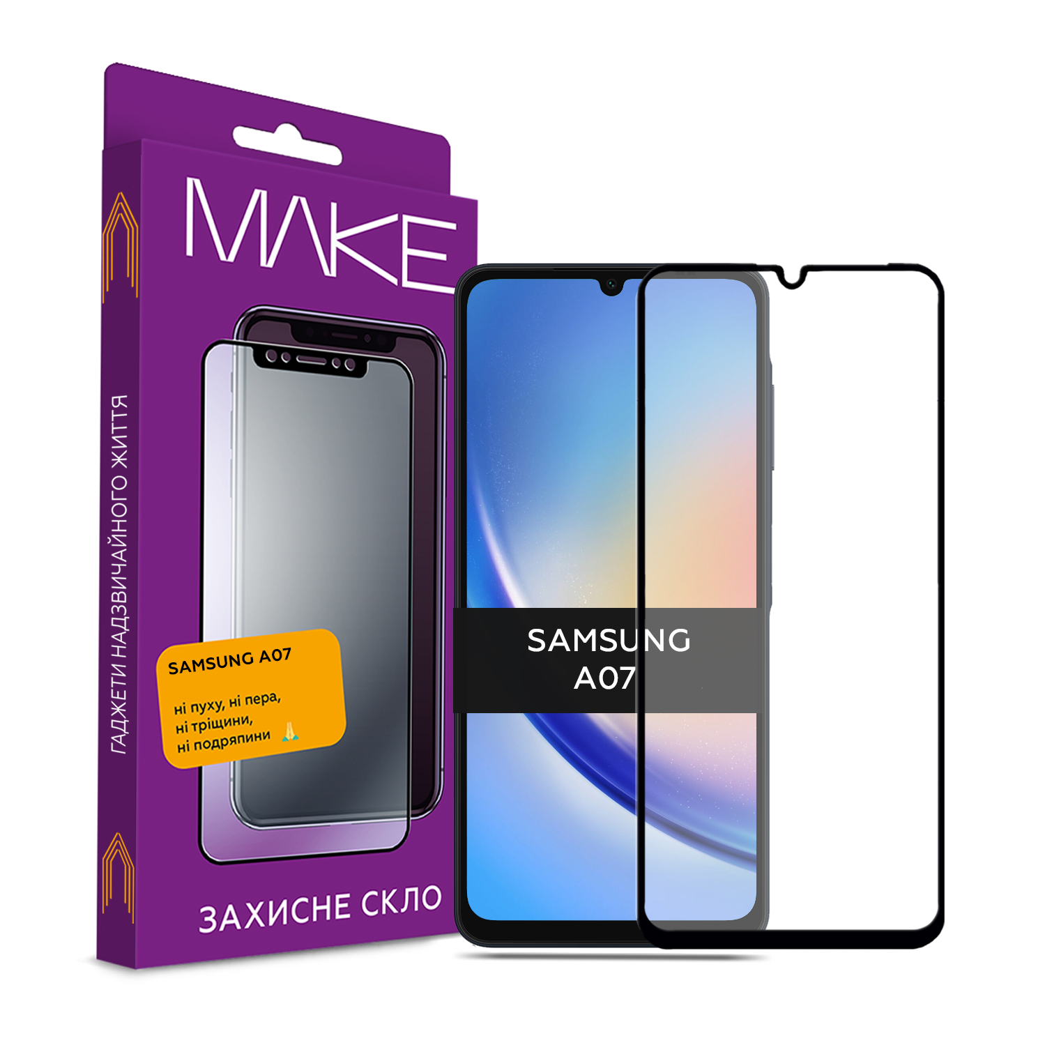 Защитное стекло для смартфона MAKE FCFG Samsung A07 (MGF-SA07) - Фото 1