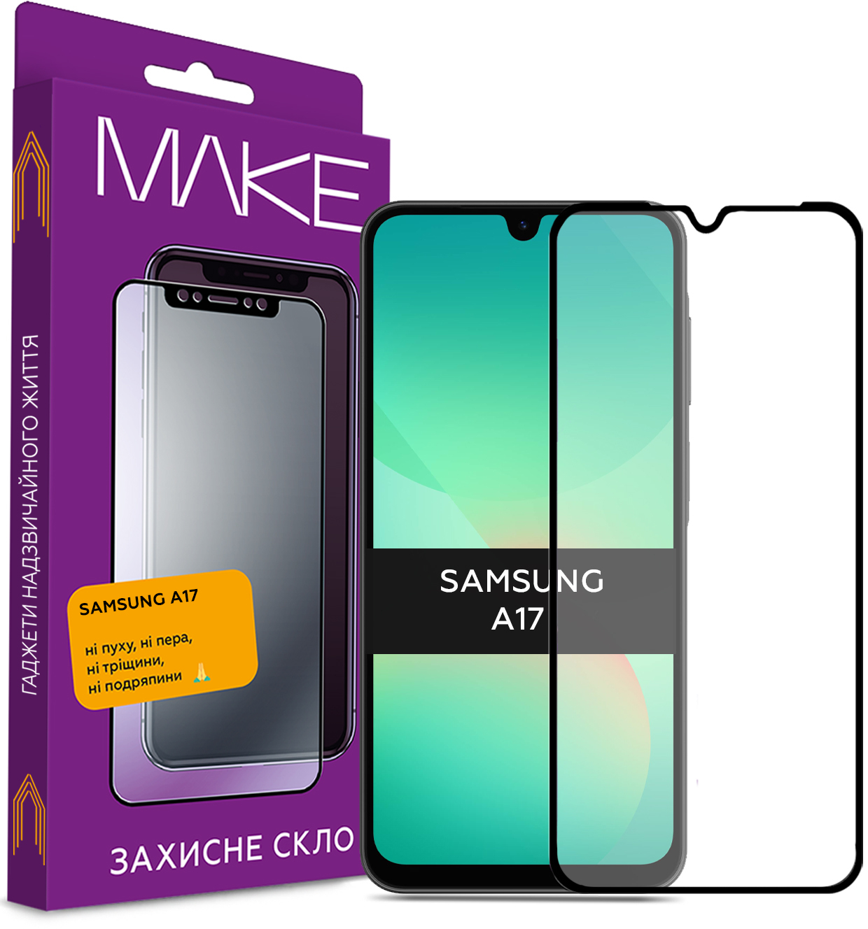 Захисне скло для смартфону MAKE For Samsung A17 (MGF-SA17) - Фото 1