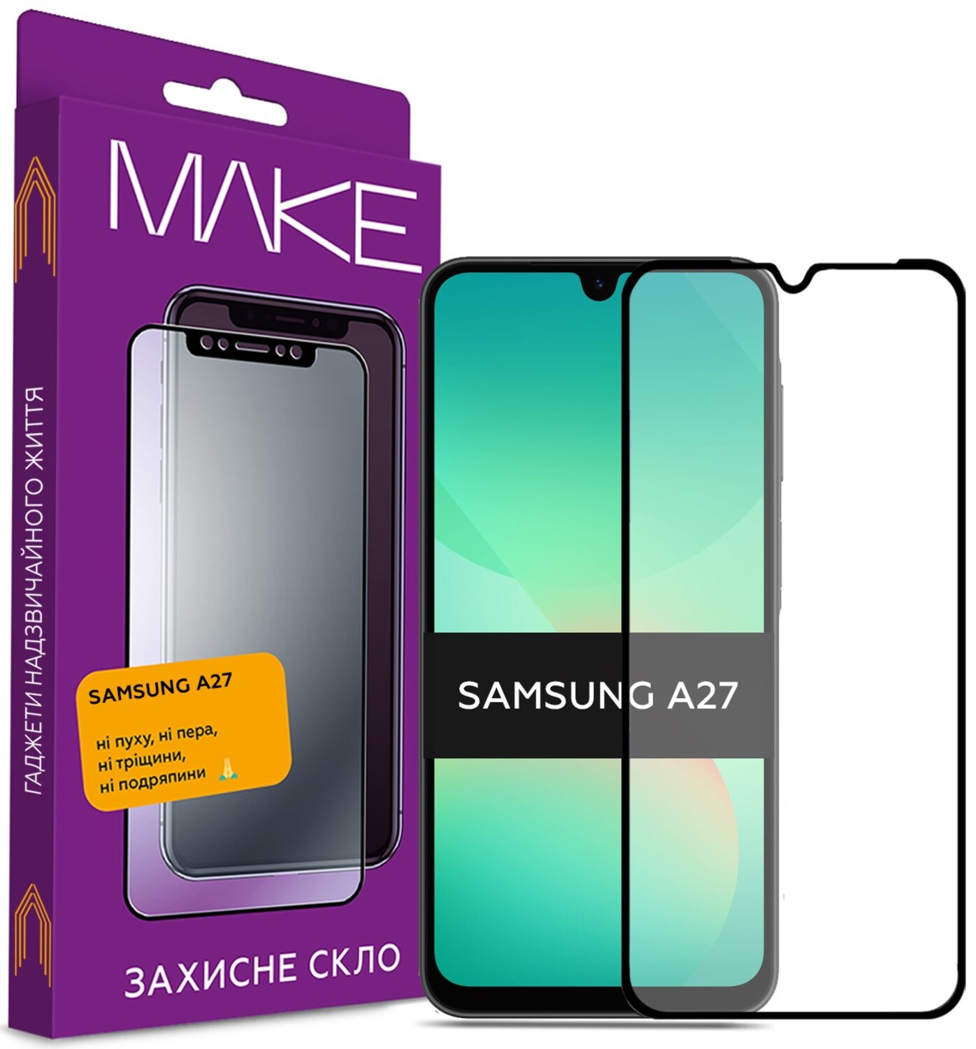 Защитное стекло для смартфона MAKE Samsung Galaxy A27 (MGF-SA27) - Фото 1