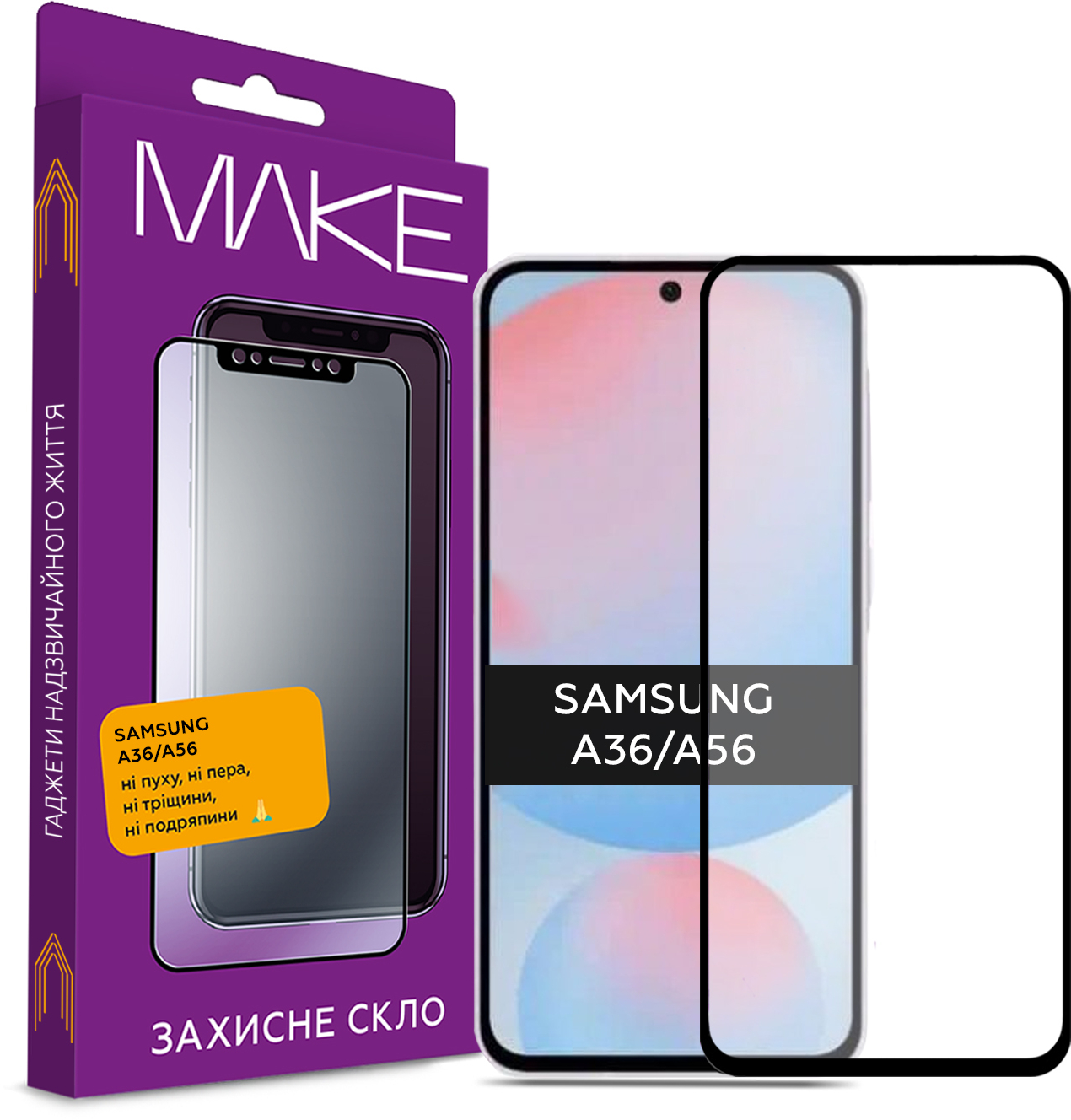 Защитное стекло для смартфона MAKE FCFG Samsung A36/A56 (MGF-SA36/SA56) - Фото 1