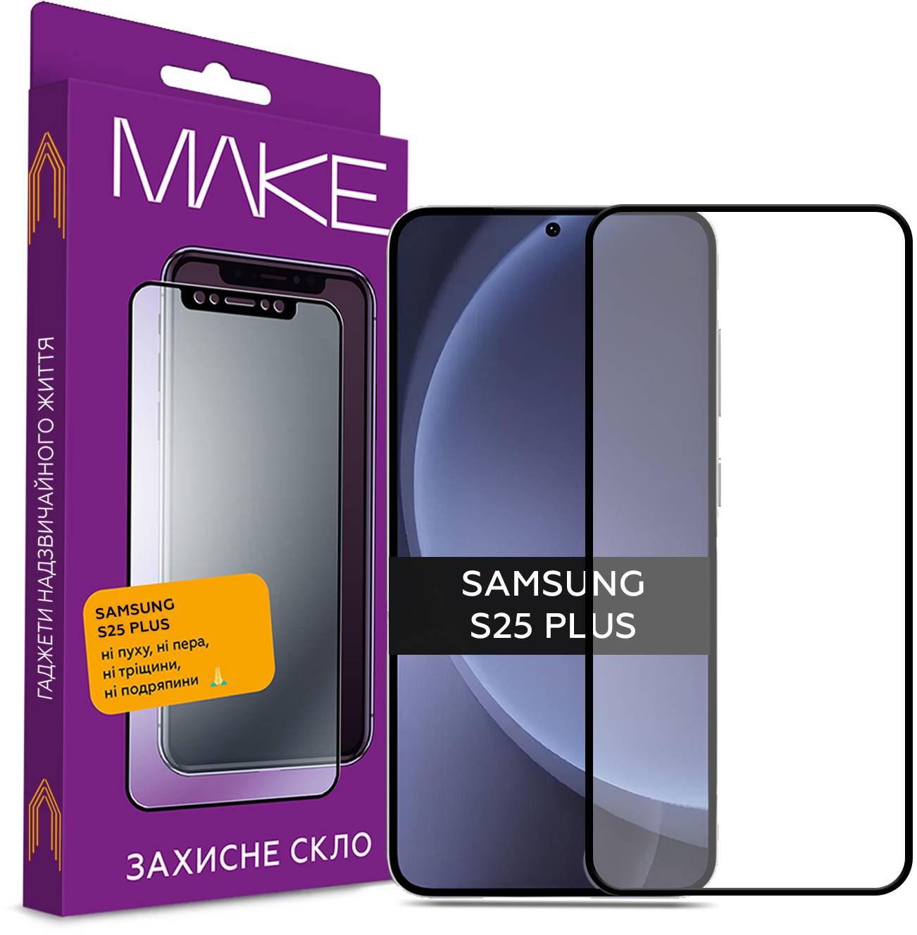 Захисне скло для смартфону MAKE FCFG Samsung S25 Plus (MGF-SS25P) - Фото 1