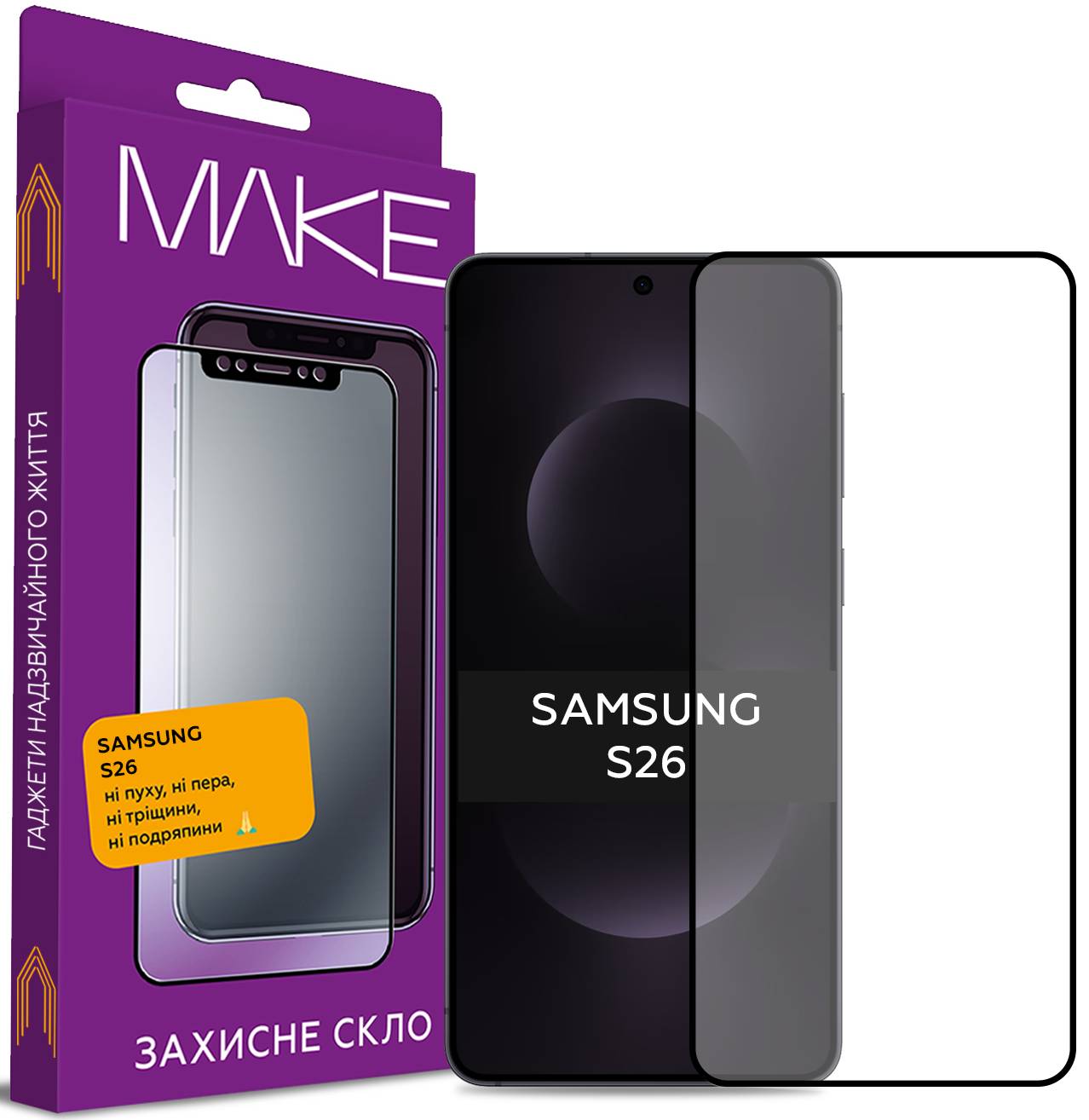 Захисне скло для смартфону MAKE For Samsung S26 (MGF-SS26) - Фото 1