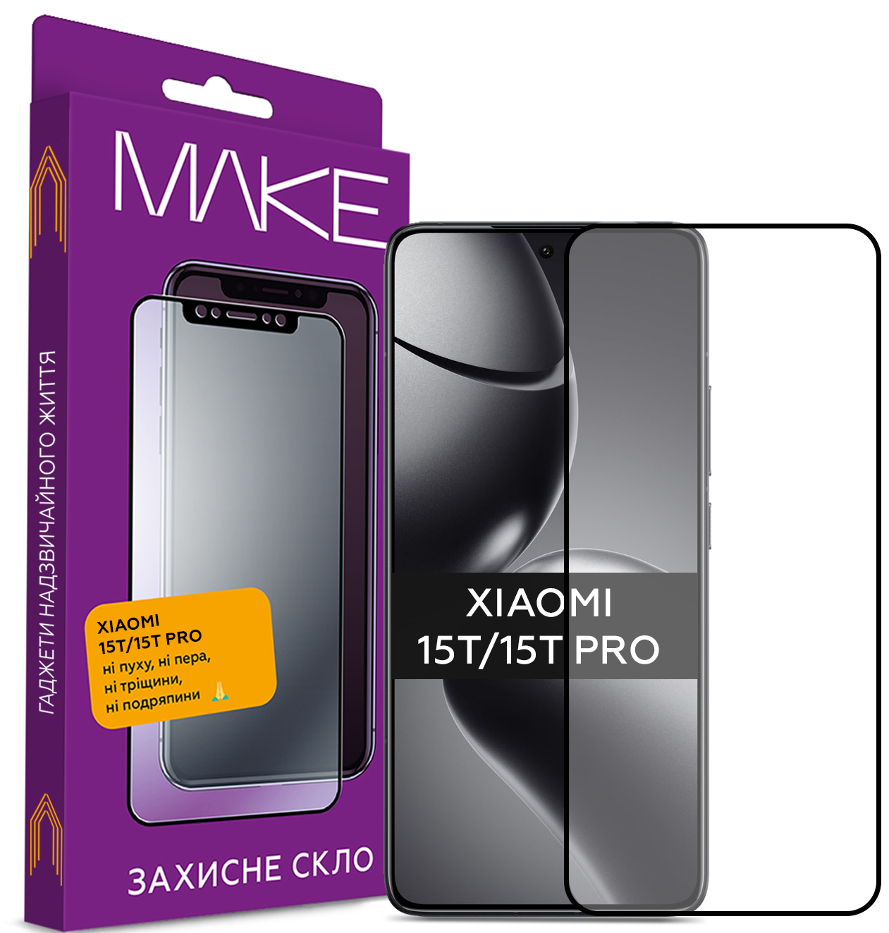 Захисне скло для смартфону MAKE For Xiaomi 15T/15T Pro (MGF-X15T/15TP) - Фото 1