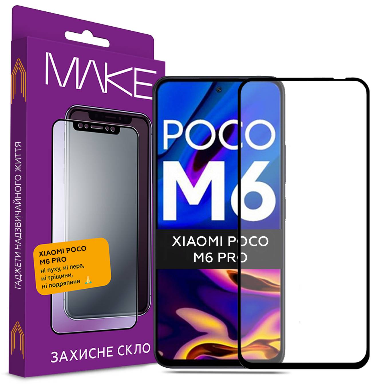 Захисне скло для смартфону MAKE FCFG Poco M6 Pro (MGF-XPM6P) - Фото 1