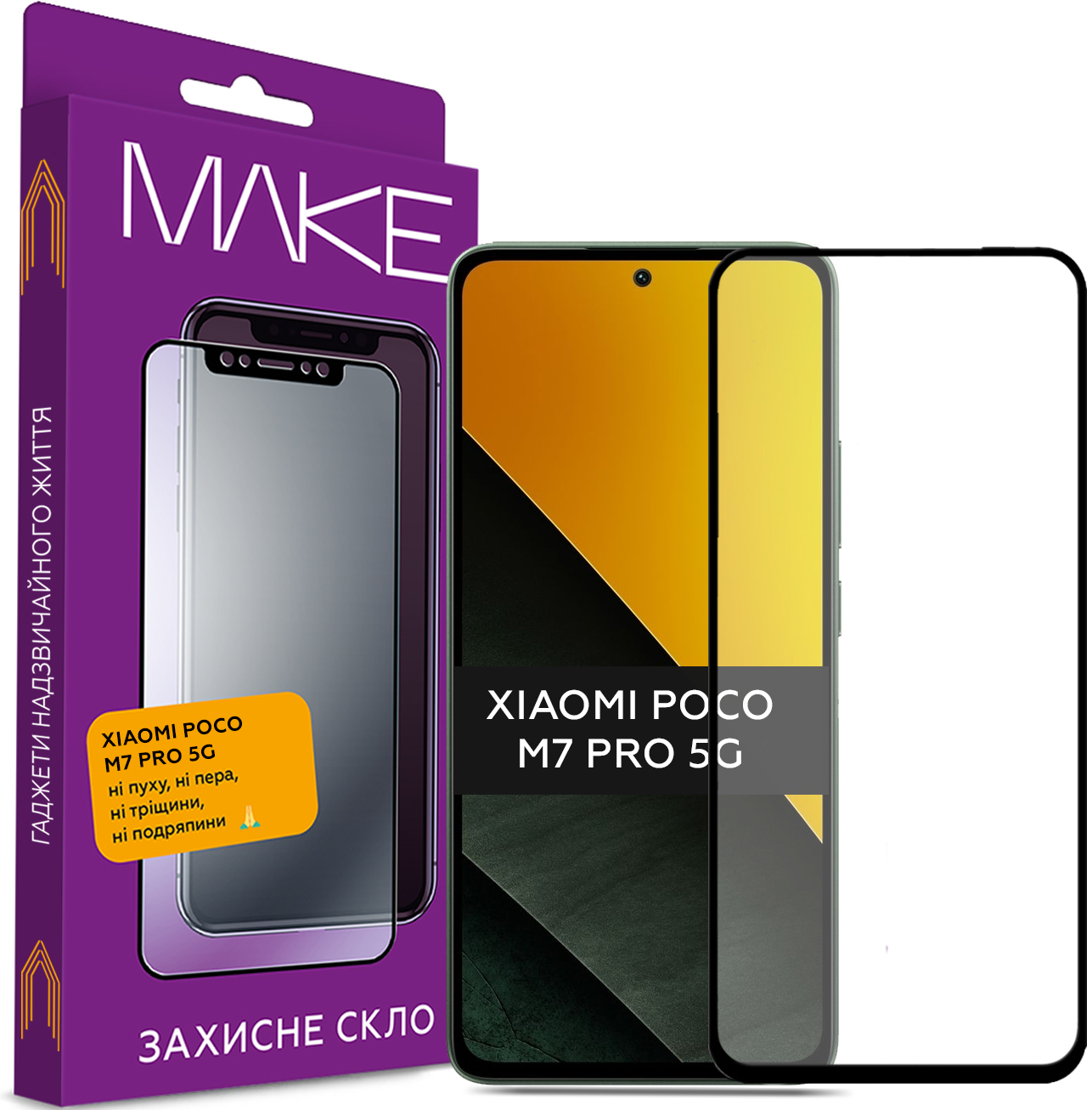 Защитное стекло для смартфона MAKE Xiaomi Poco M7 Pro 5G (MGF-XPM7P5G) - Фото 1