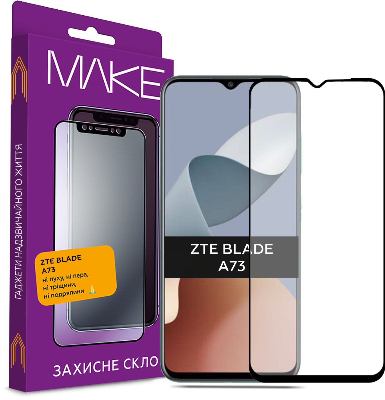 Защитное стекло для смартфона MAKE FCFG ZTE Blade A73 (MGF-ZBA73) - Фото 1