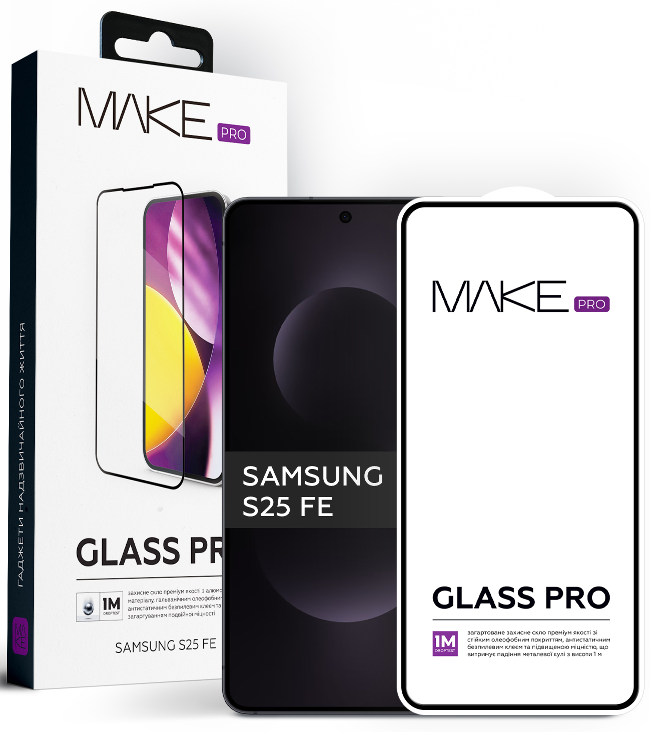 Защитное стекло для смартфона MAKE Pro for Samsung S25 FE (MGP-SS25FE) - Фото 1