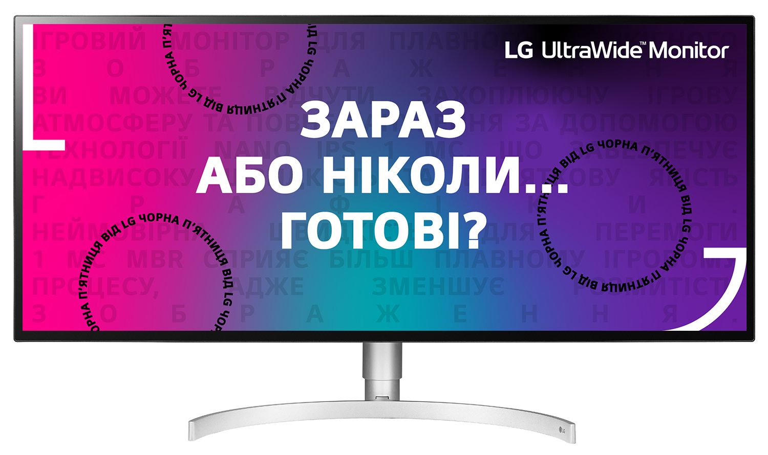Уценка - Монитор LG UltraWide 34WK95U-W - Фото 1
