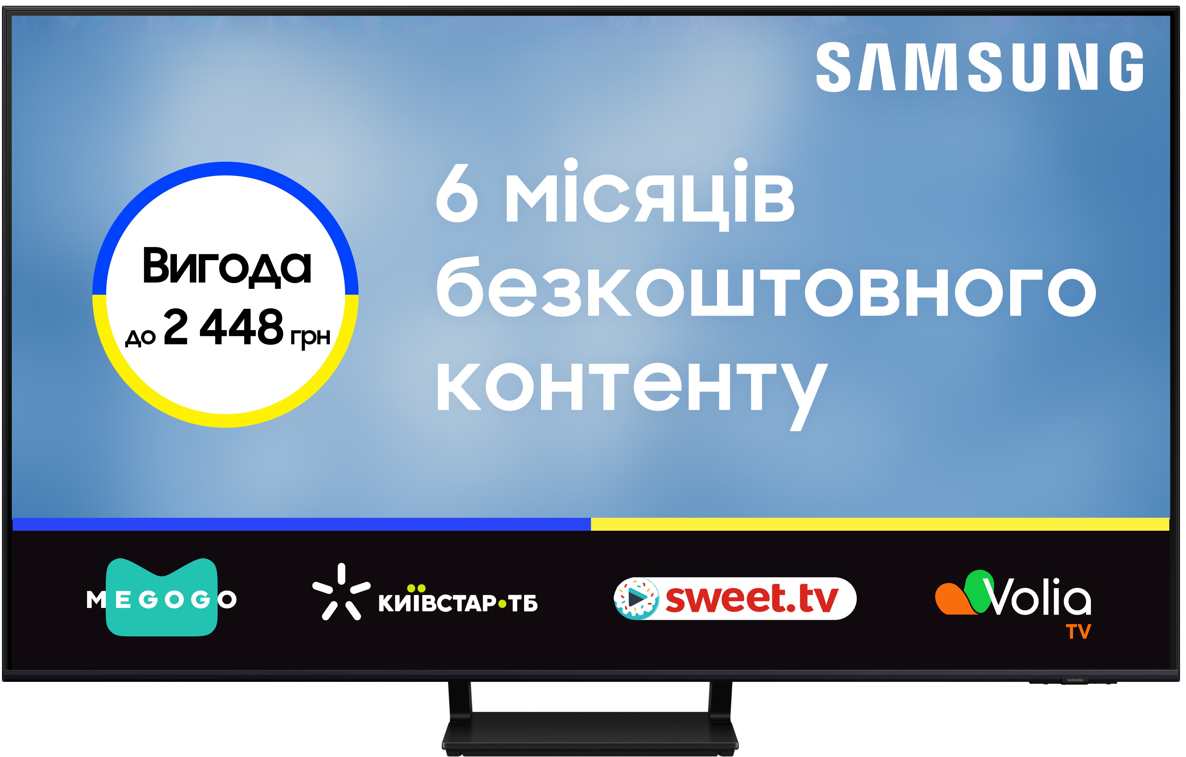 Уценка - Телевизор Samsung QE55Q70DAUXUA - Фото 1
