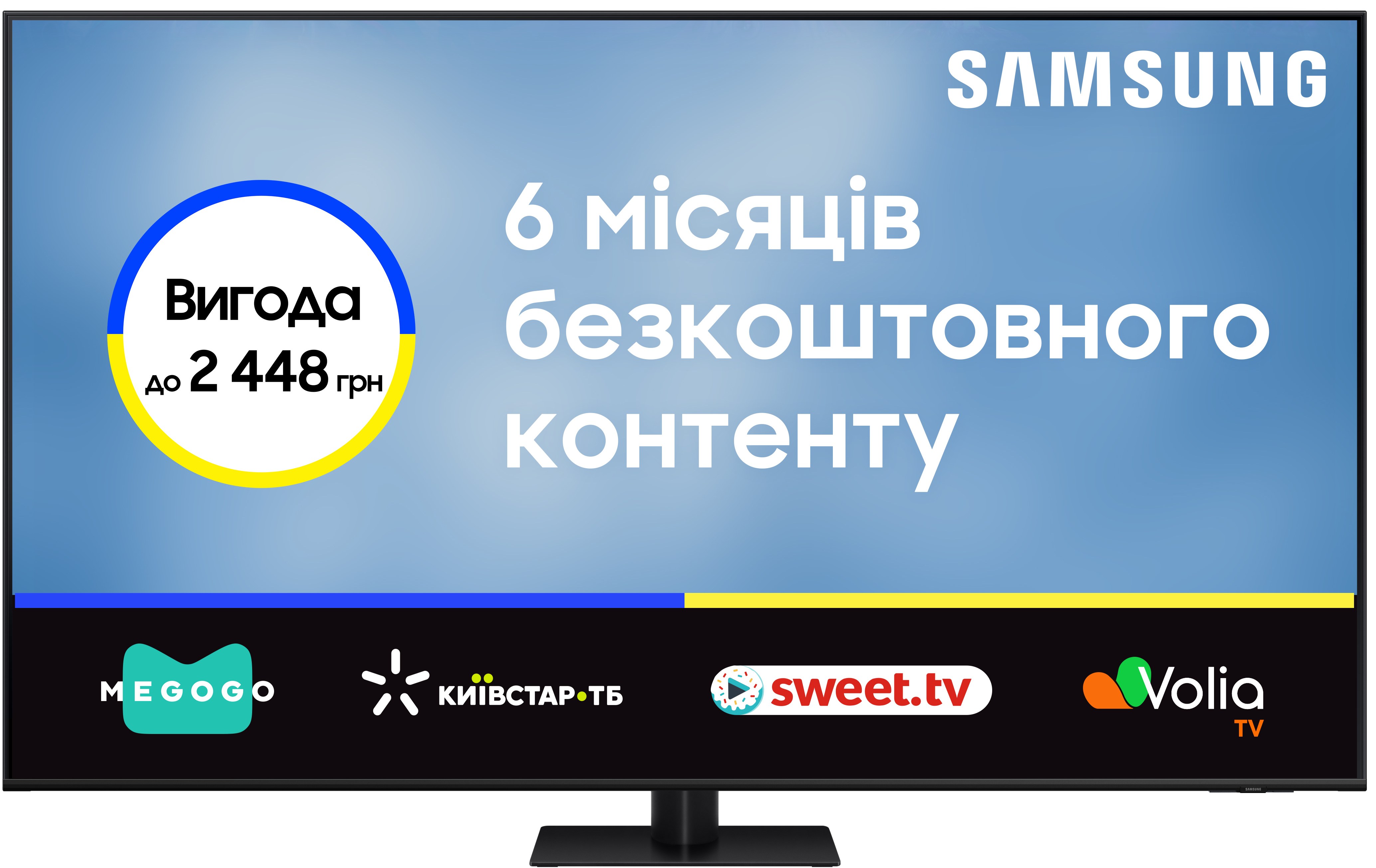 Уценка - Телевизор Samsung QE85Q70DAUXUA - Фото 1