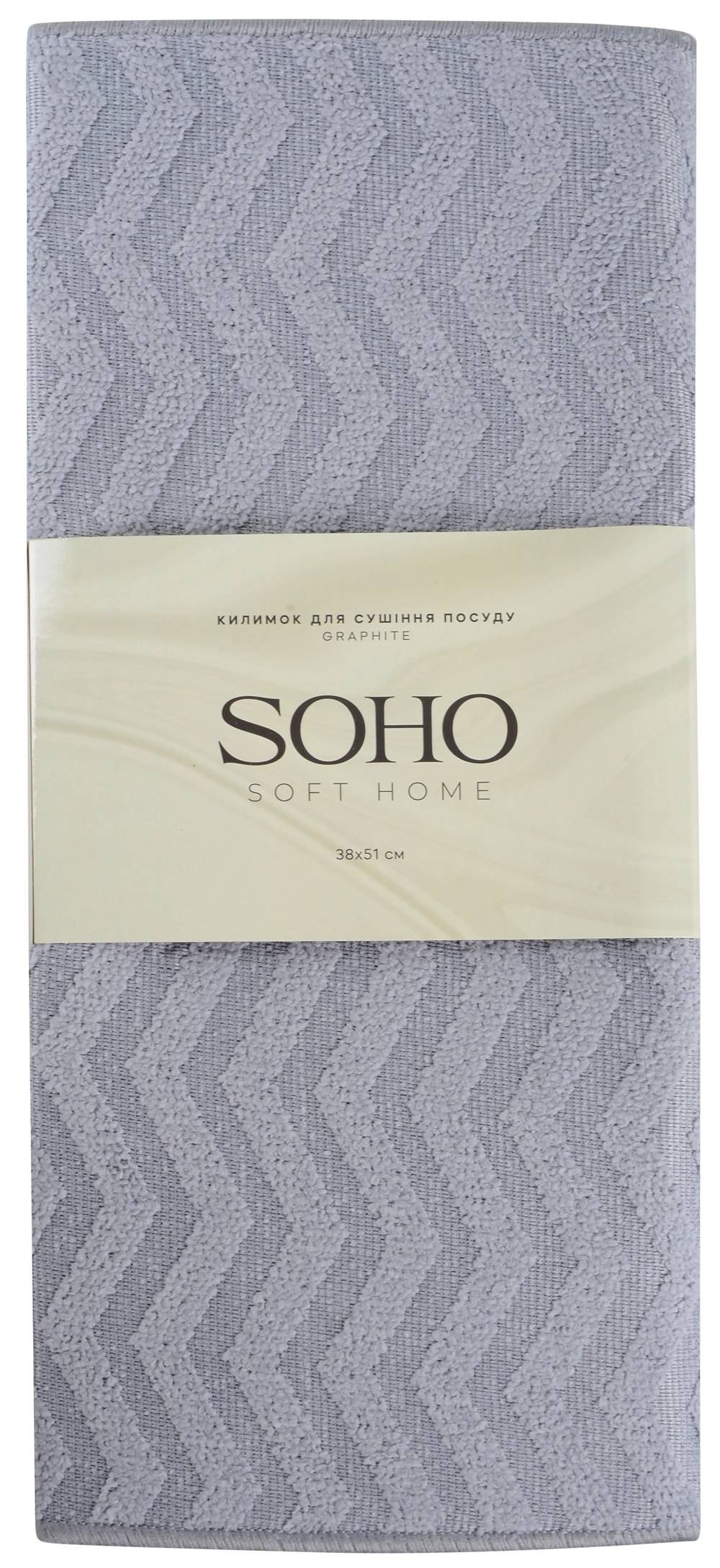 Коврик для сушки посуды SOHO 38х51 см Graphite - Фото 1