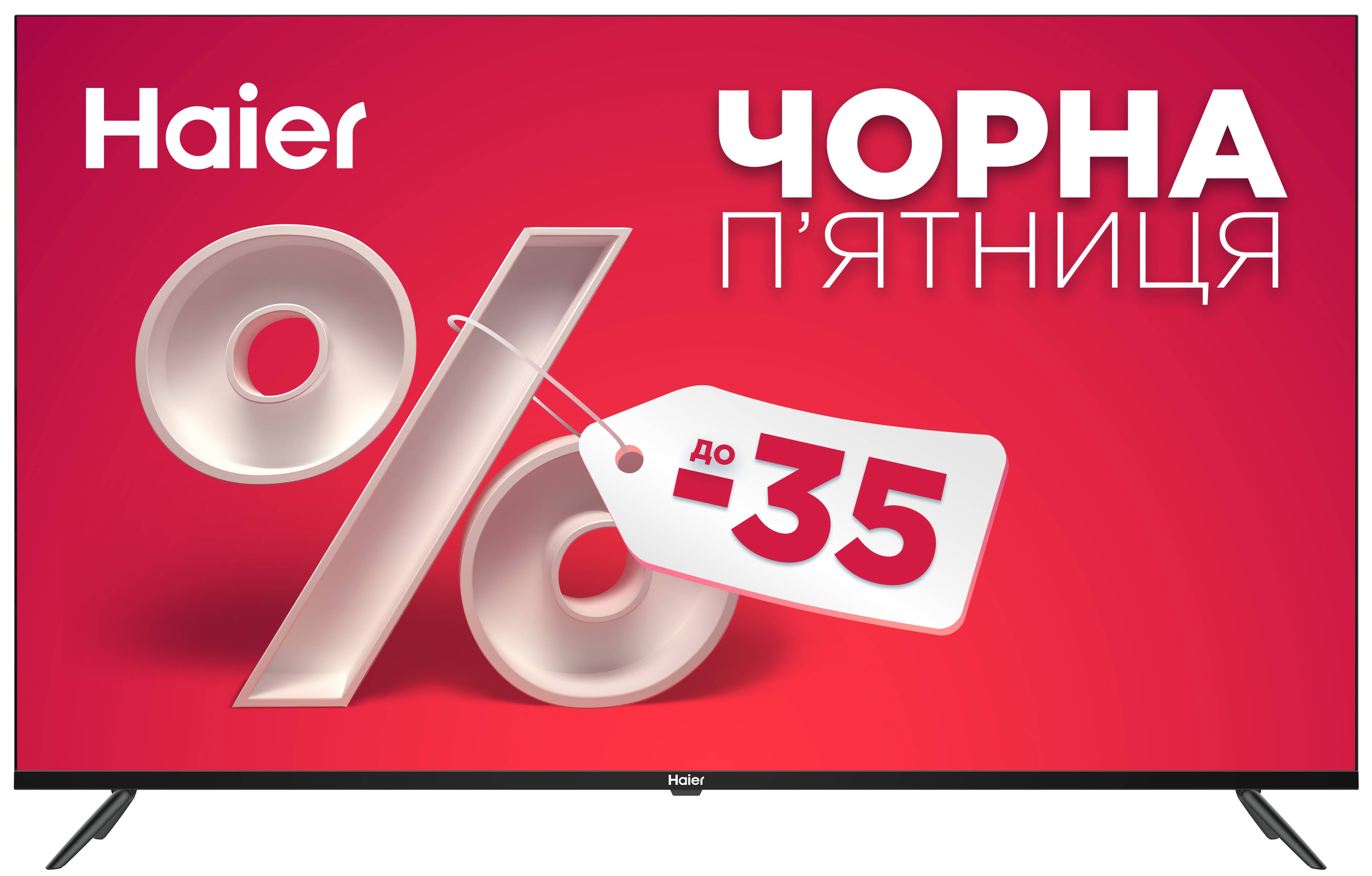 Купити Телевізор Haier H55K801UG - Фото 1 Телевізор Haier H55K801UG - Фото 1