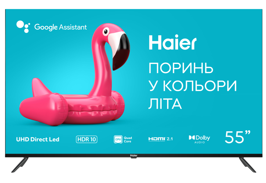 Телевизор Haier H55K801UG - Фото 1
