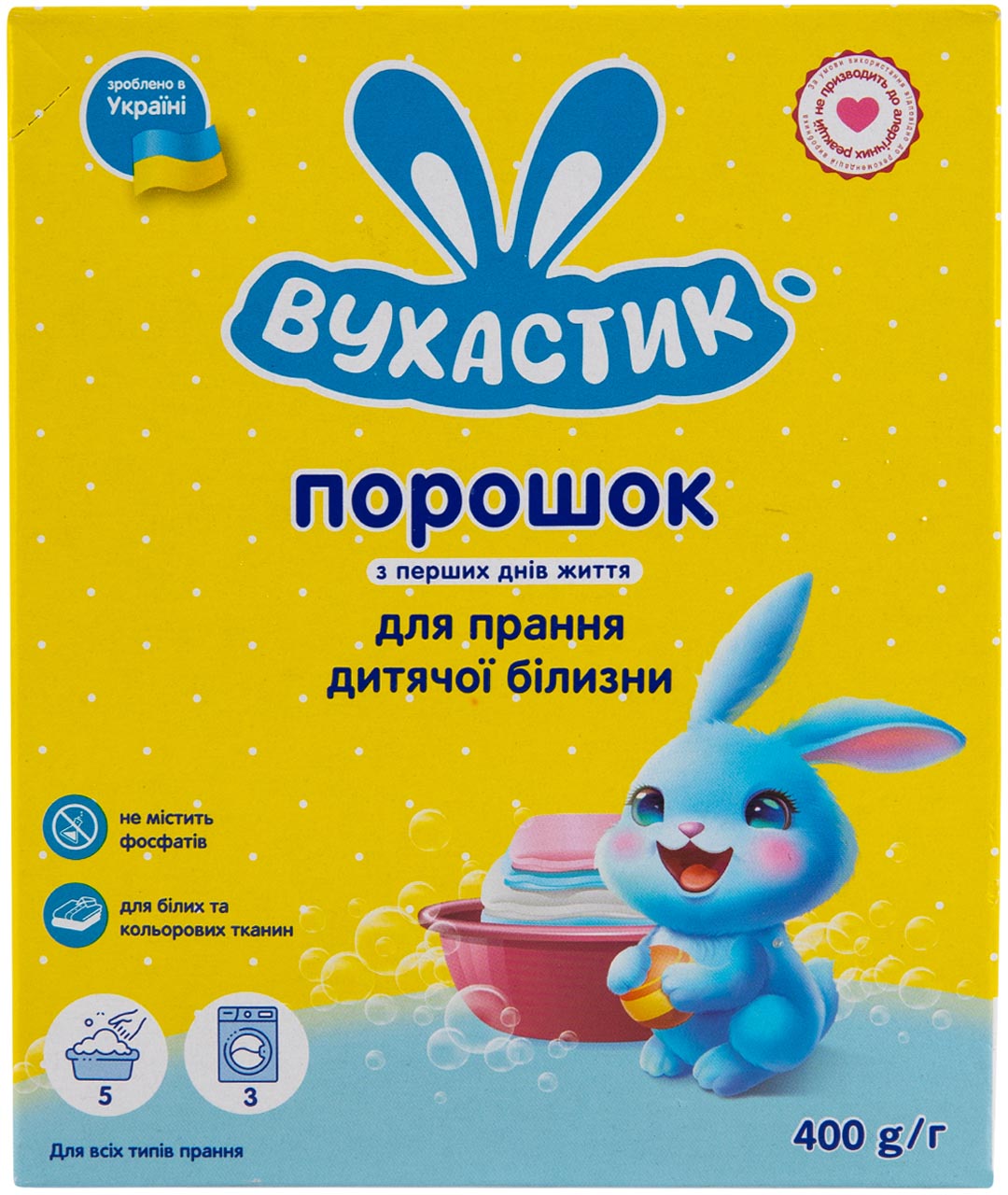 Стиральный порошок ВУХАСТИК детский д/всех типов стирки 400 г - Фото 1