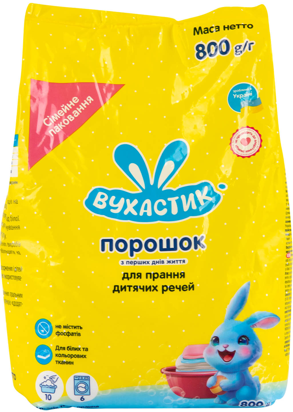 Стиральный порошок ВУХАСТИК детский д/всех типов стирки 800 г - Фото 1