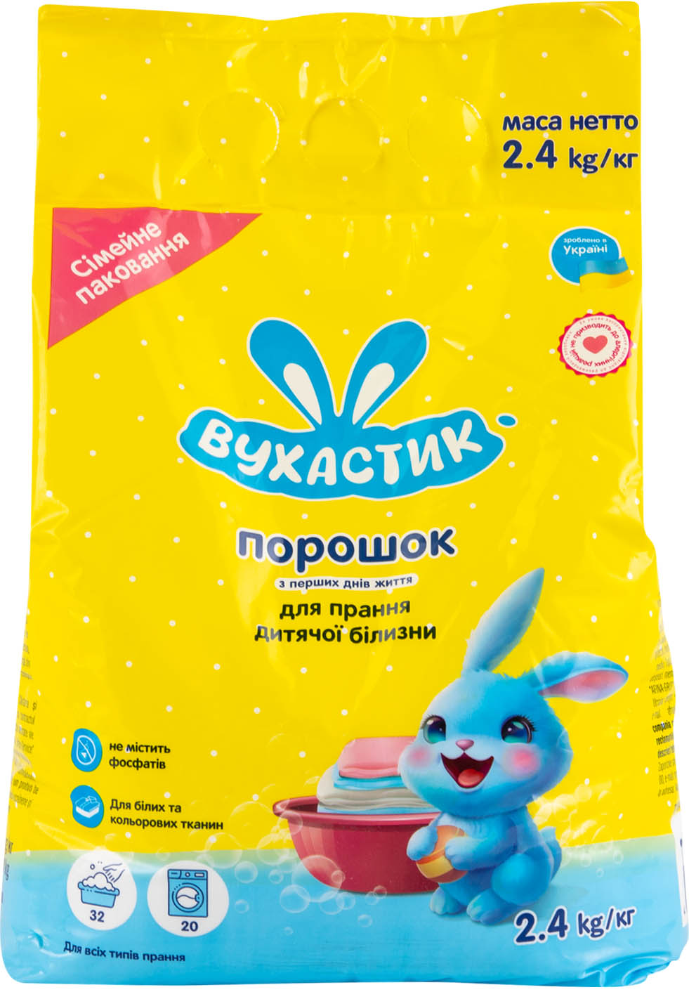 Стиральный порошок ВУХАСТИК детский д/всех типов стирки 2,4 кг - Фото 1