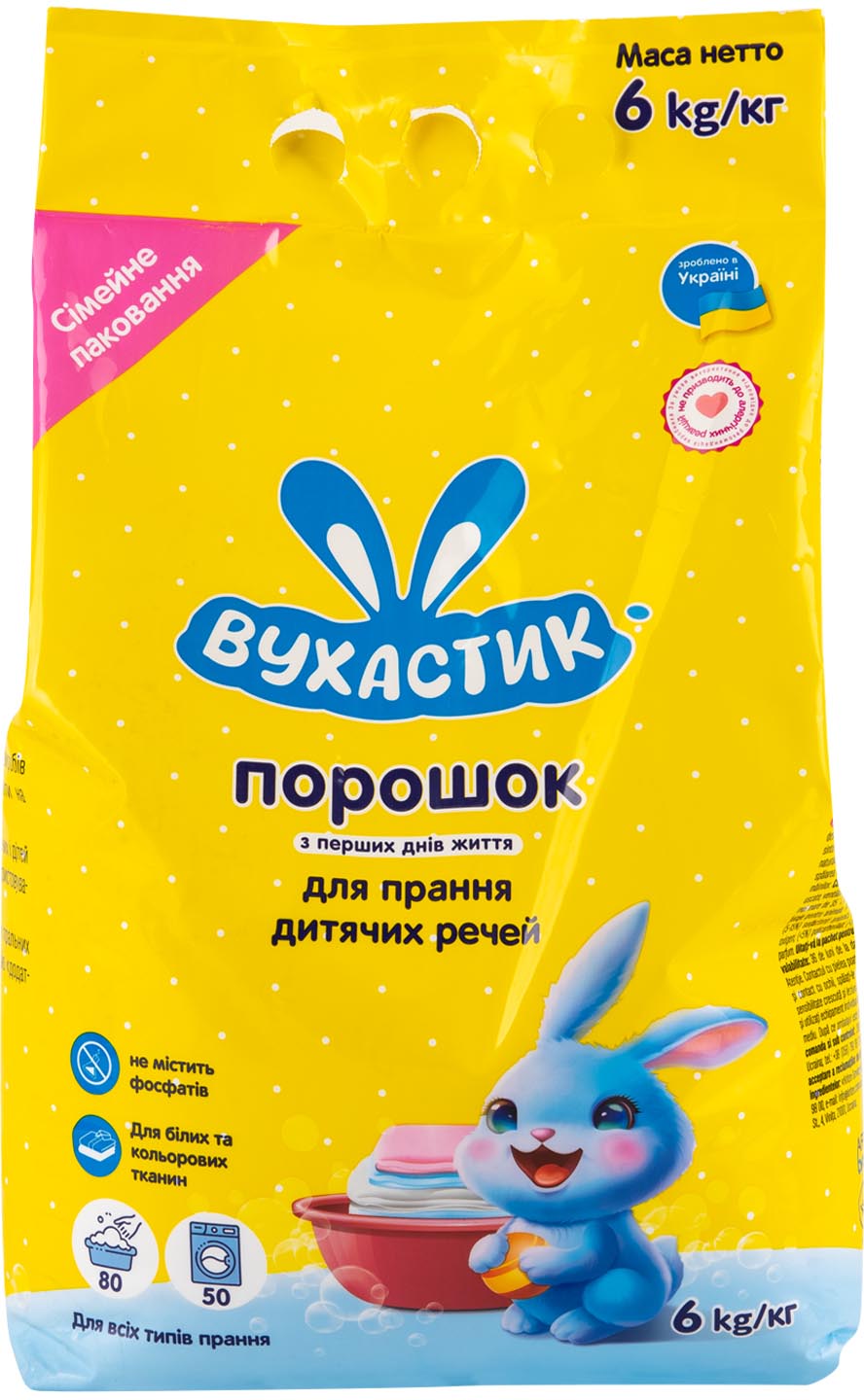 Стиральный порошок ВУХАСТИК детский д/всех типов стирки 6 кг - Фото 1