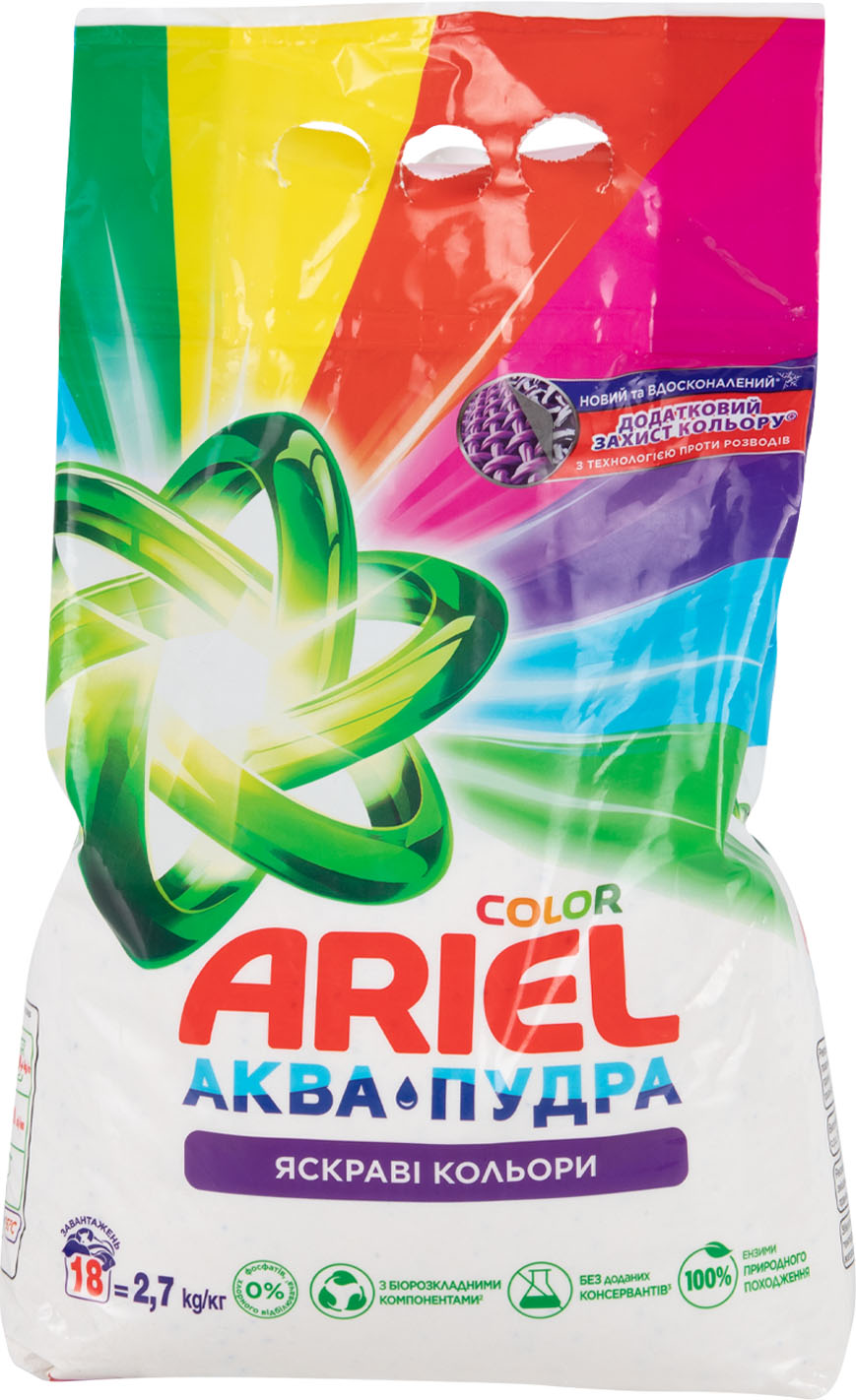Стиральный порошок Ariel Аква-Пудра Колор 2,7кг - Фото 1