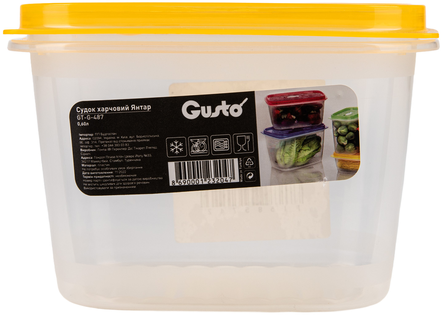 Емкость для хранения Gusto Янтарь 0,60л (GT-G-487) - Фото 1