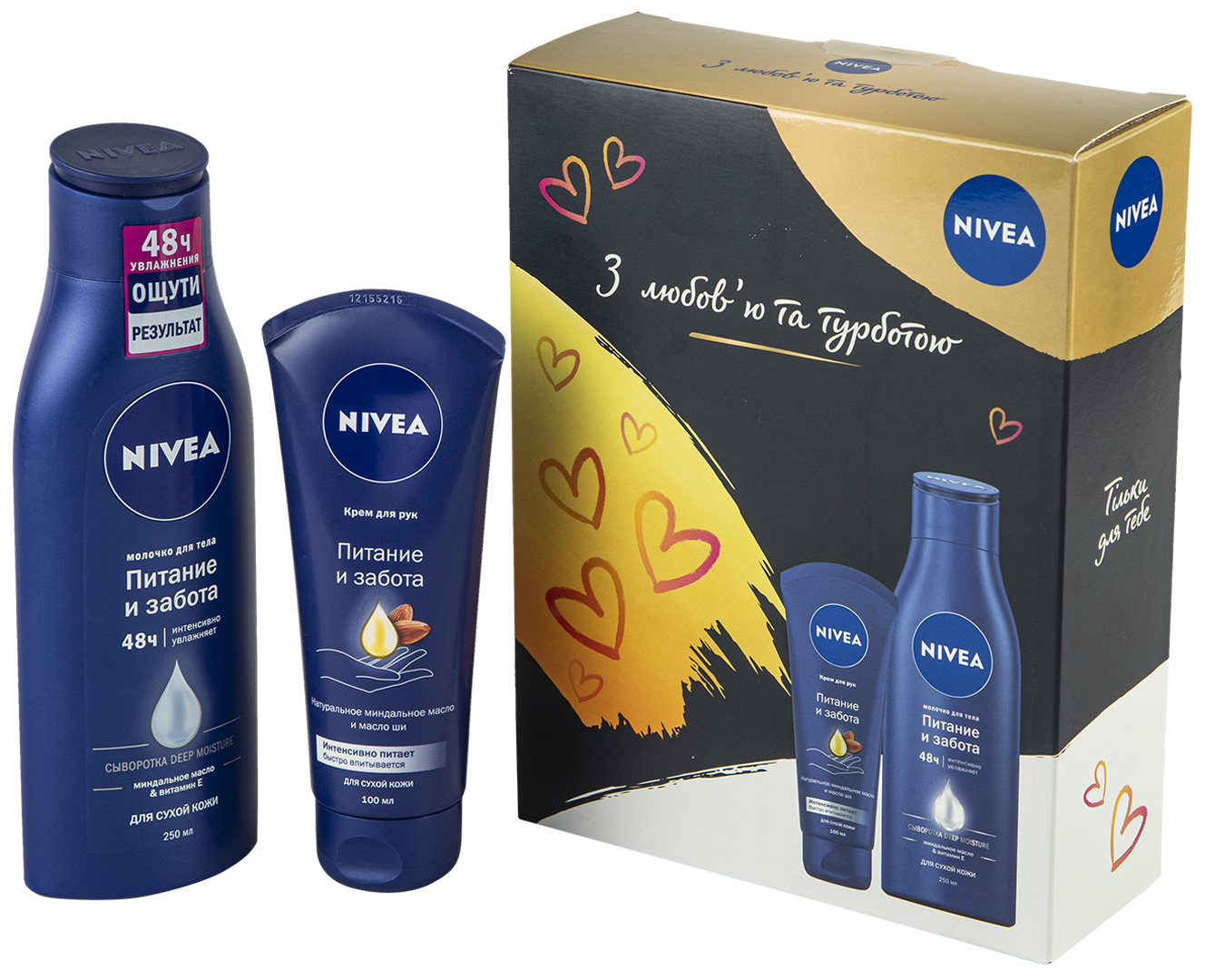 Подарочный набор для ухода за телом NIVEA Питание и забота, женский ...