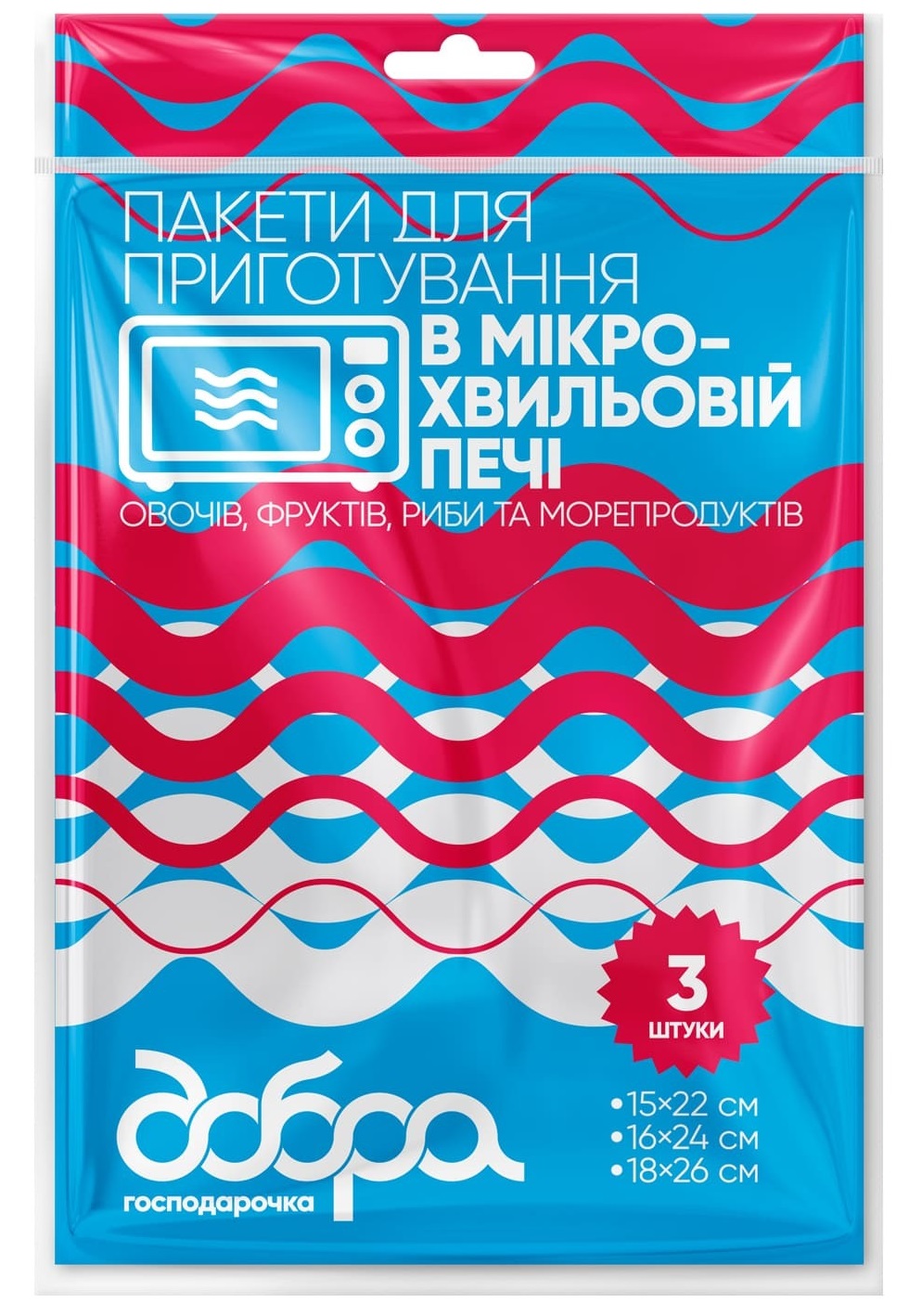 Пакеты для приготовления в микроволновке Добра господарочка 3 шт. (4820086523462) - Фото 1