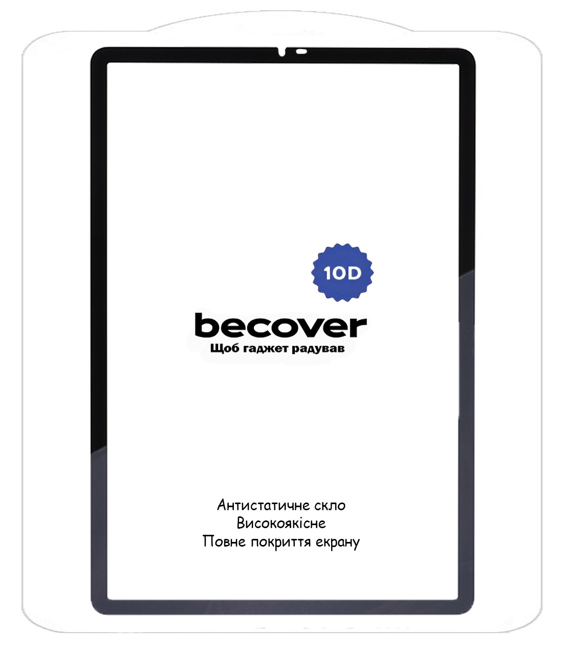 Защитное стекло для планшета BeCover 10D for Samsung Galaxy Tab A11 SM-X133/X135 8.7" Black (713934) - Фото 1