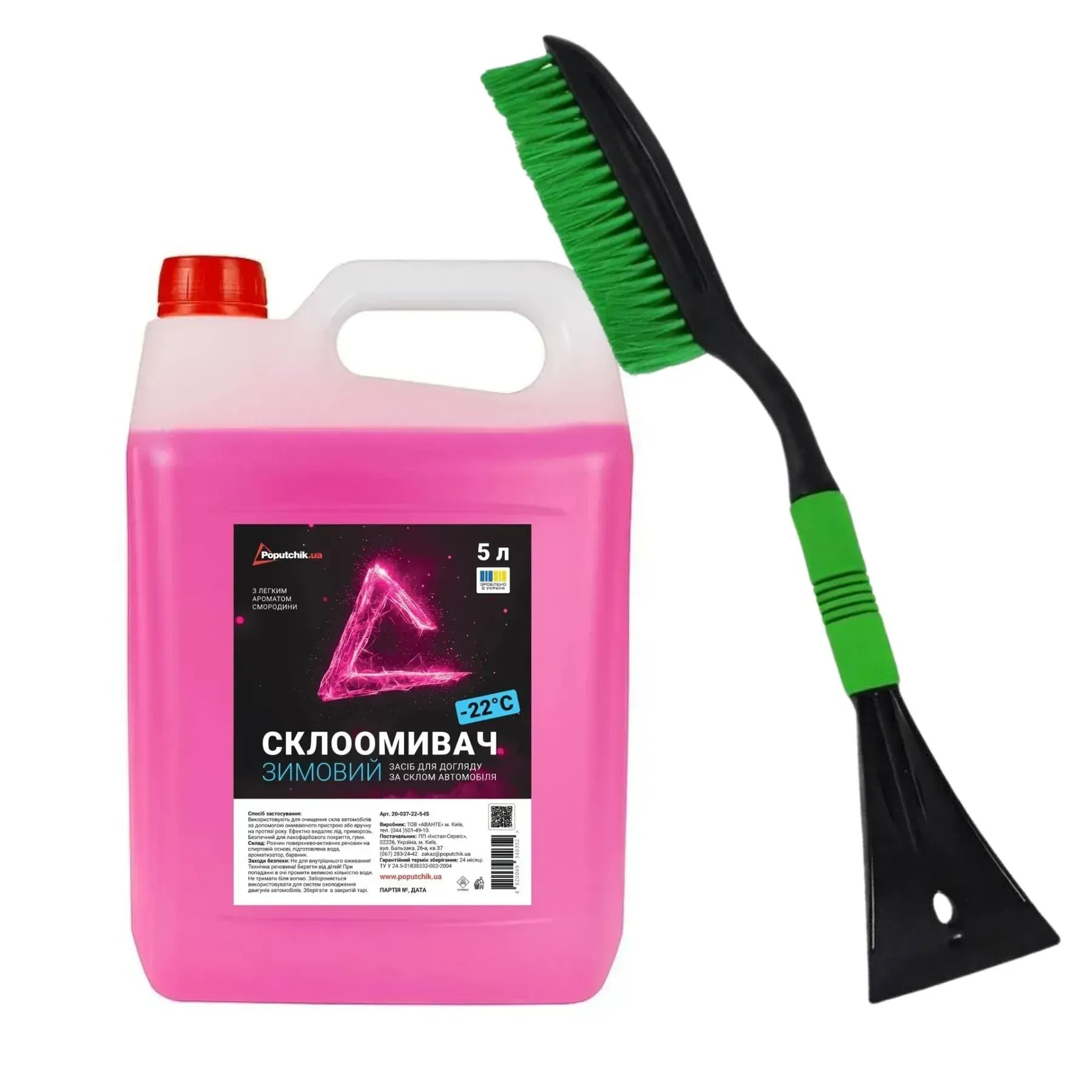 Набір для авто Poputchik зимовий омивач -22°C 5 л +щітка зі шкребком 58 см (33-048-IS) - Фото 1