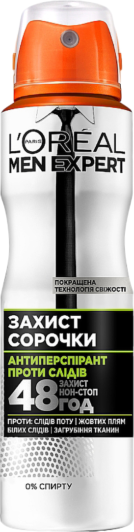 Купить Дезодорант аэрозольный L'Oreal Men Защита рубашки 48 ч 150 мл (3600523596072) - Фото 1 Дезодорант аэрозольный L'Oreal Men Защита рубашки 48 ч 150 мл (3600523596072) - Фото 1