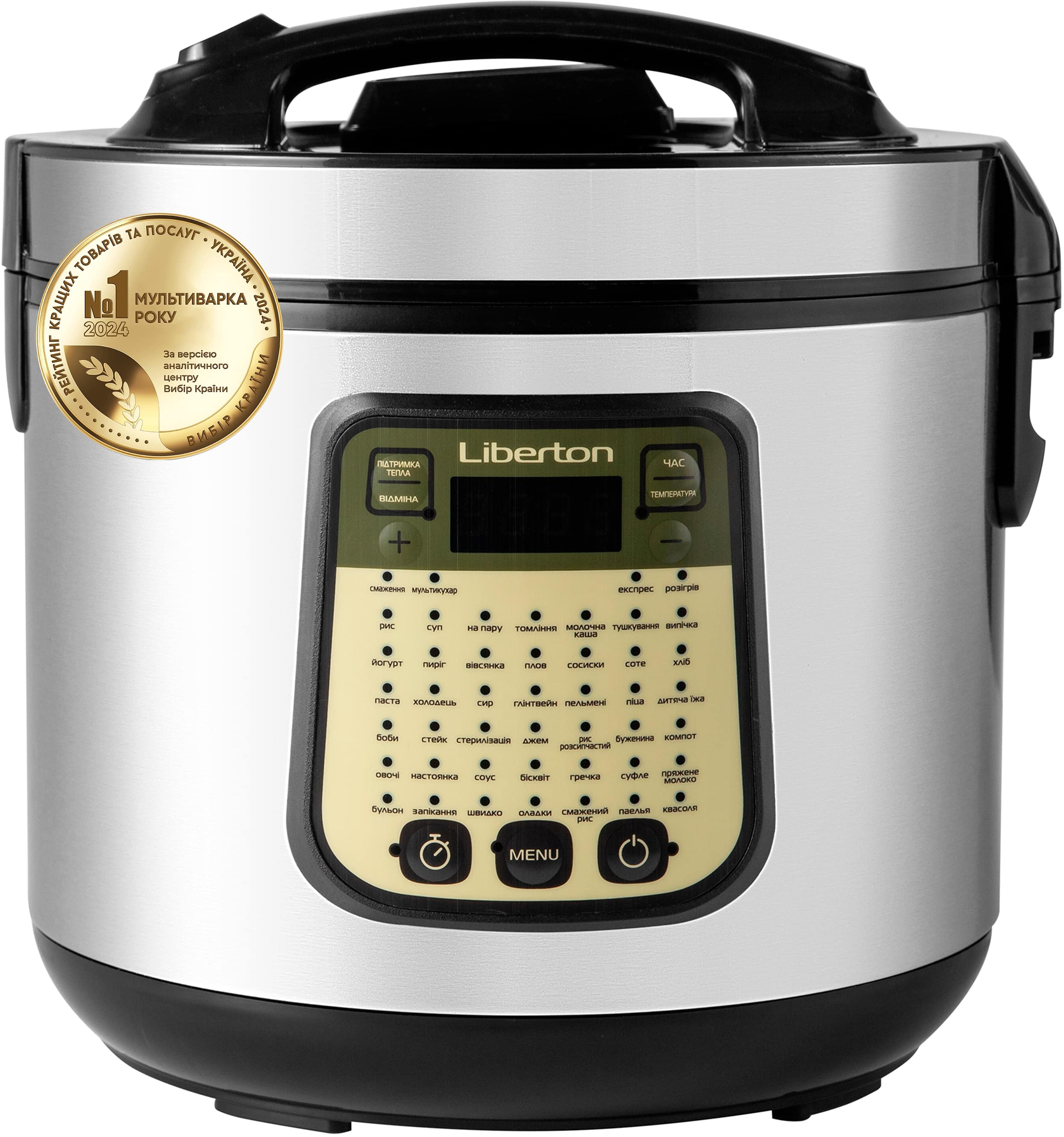 Мультиварка Liberton LMC-3110 - Фото 1