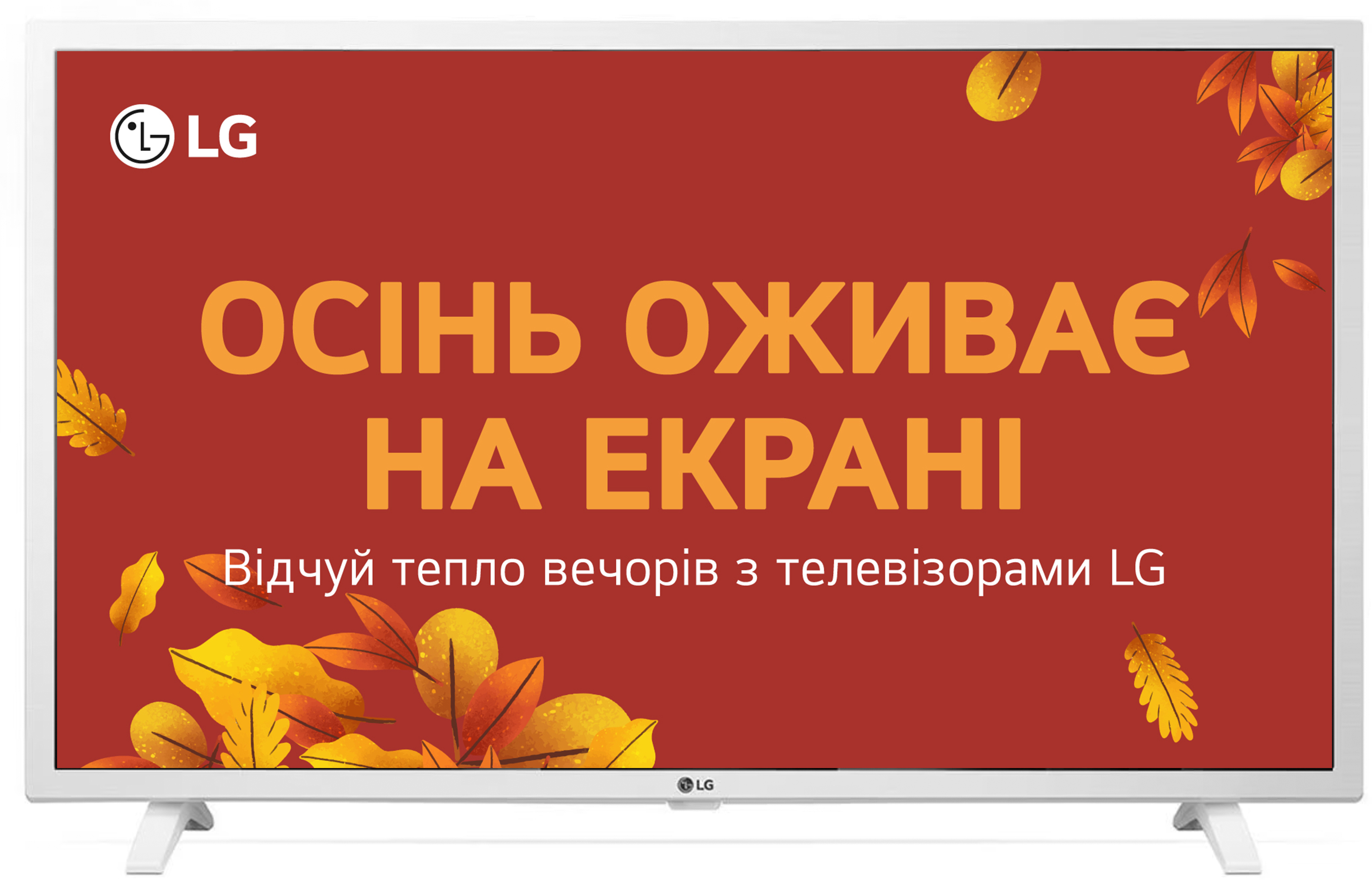 Телевизор LG 32LQ63806LC - Фото 1