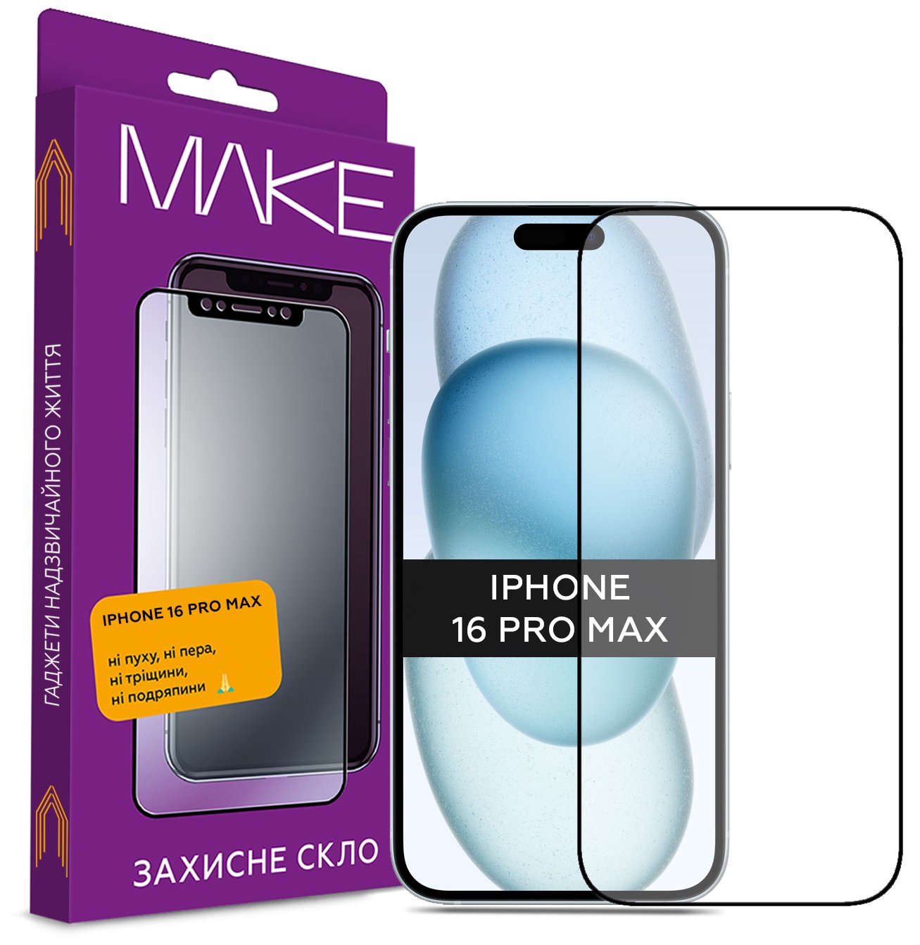 Защитное стекло для смартфона MAKE FCFG Apple iPhone 16 Pro Max (MGF-AI16PM) - Фото 1
