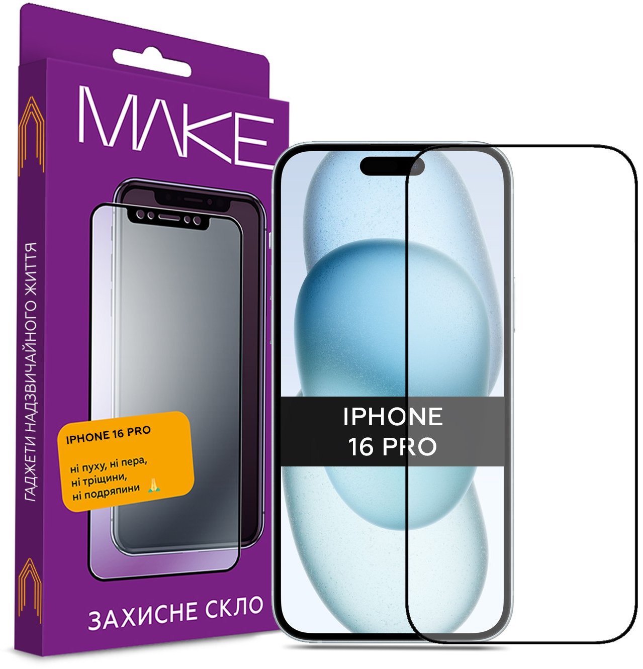 Защитное стекло для смартфона MAKE FCFG Apple iPhone 16 Pro (MGF-AI16P) - Фото 1