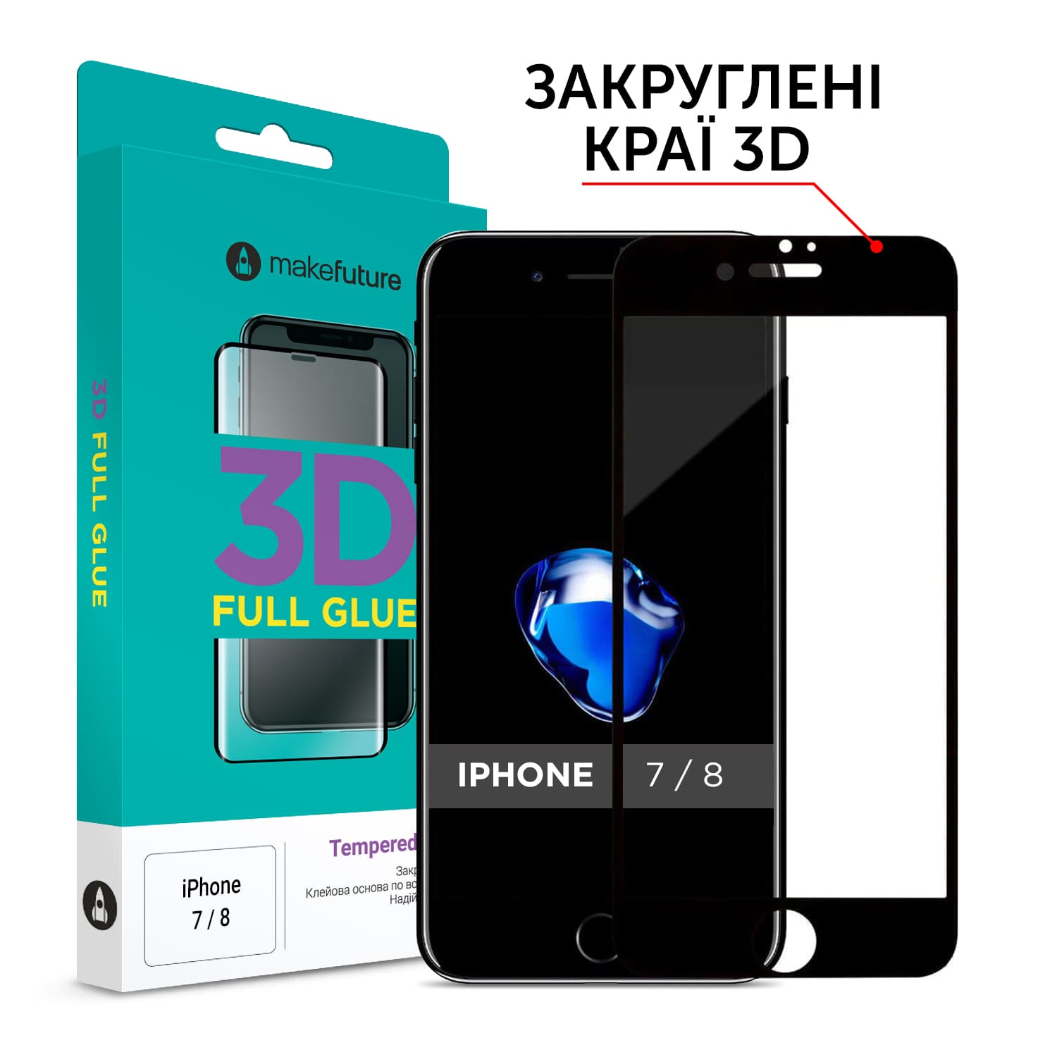 Защитное стекло для смартфона MakeFuture 3D Apple iPhone 7/8 Black (MG3D-AI7/8B) - Фото 1