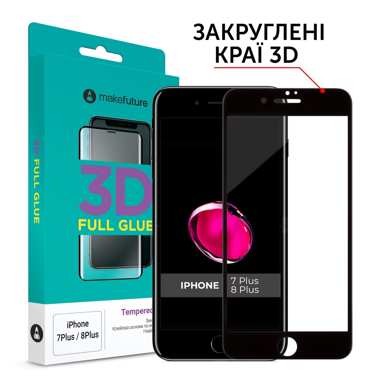 Уценка - Защитное стекло для смартфона MakeFuture 3D Apple iPhone 7 Plus/8 Plus Black (MG3D-AI7P/8PB) - Фото 1
