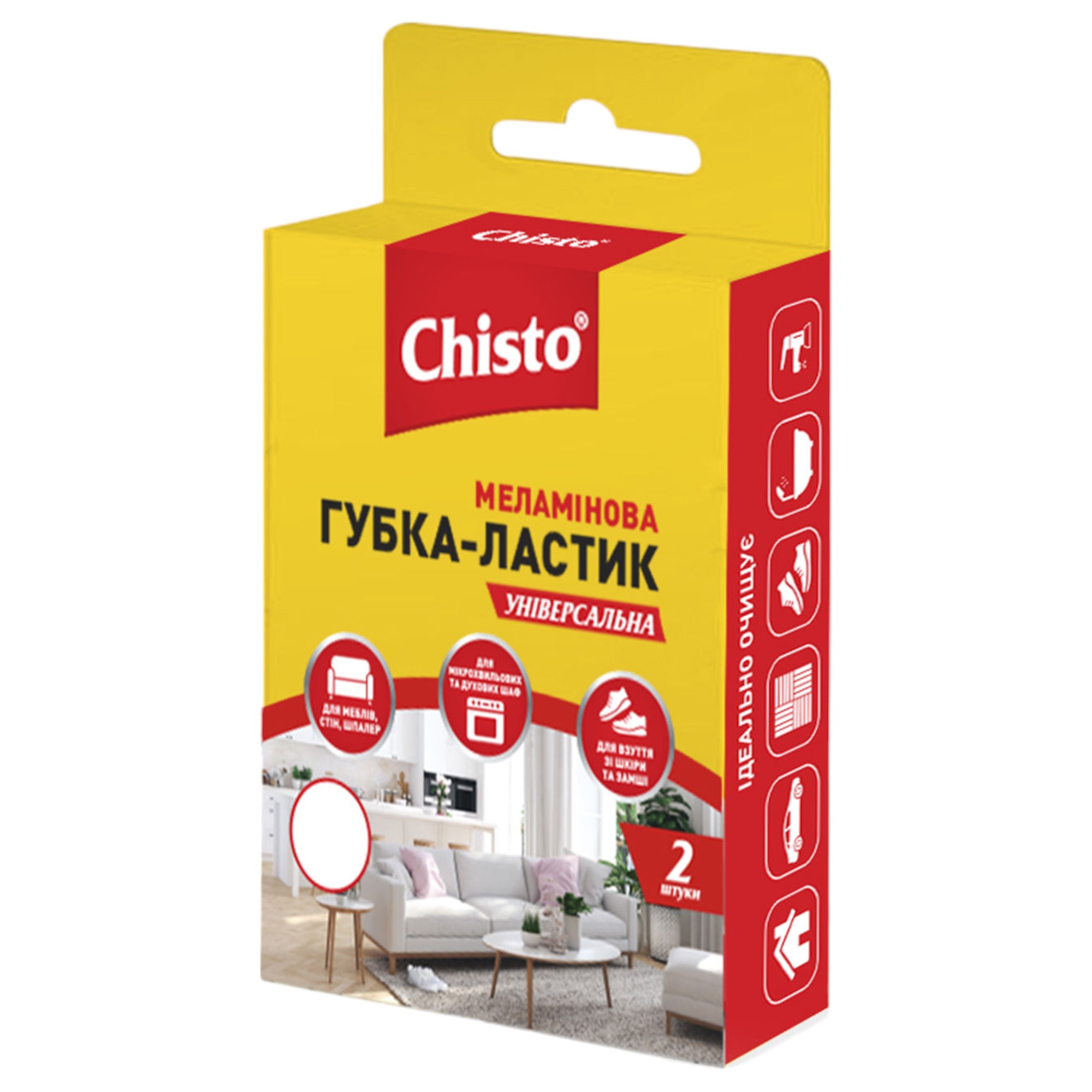 Губка для миття посуду меламінова Chisto 2 шт. (4823098412175) - Фото 1
