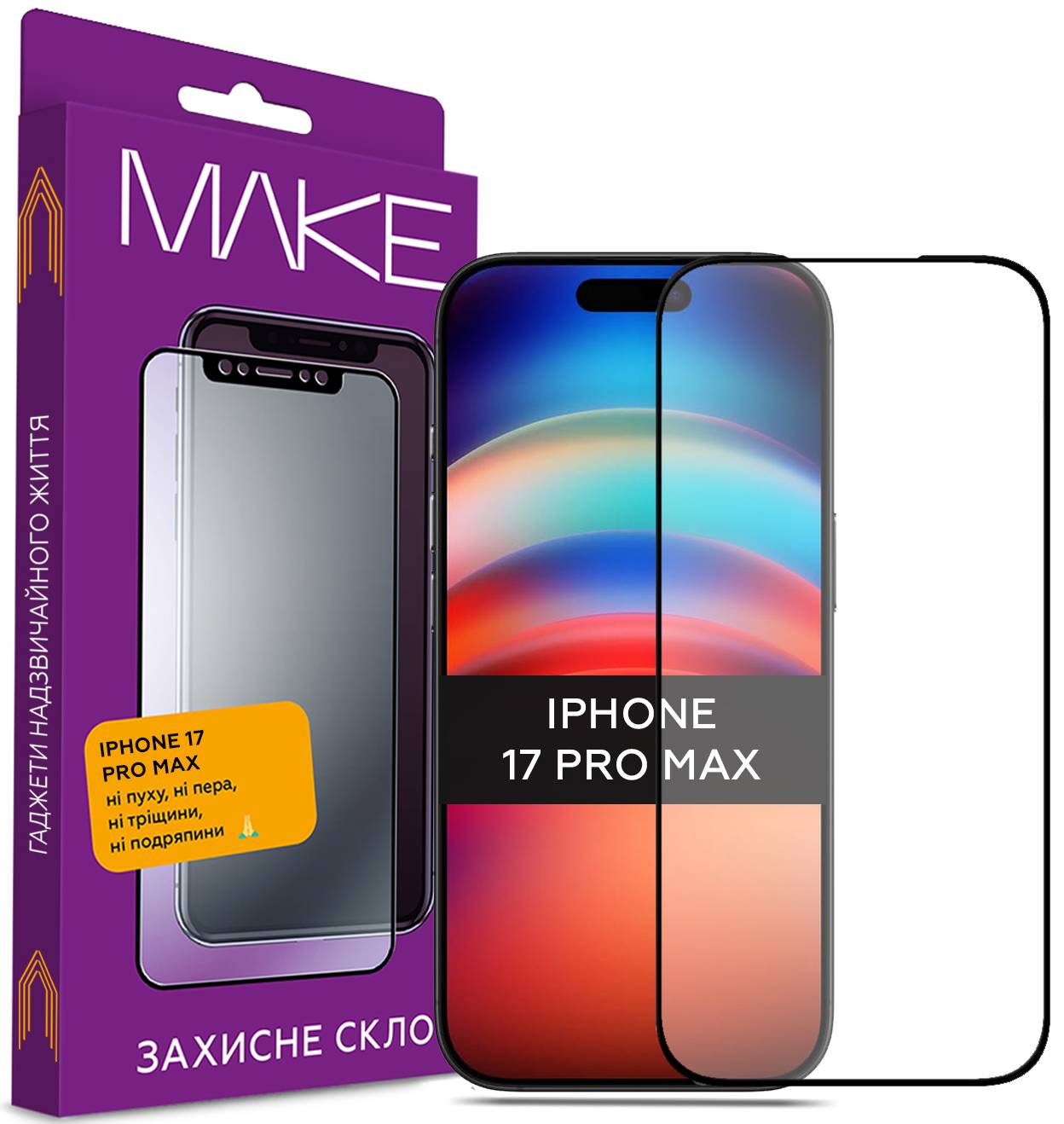 Захисне скло для смартфону MAKE For Apple iPhone 17 Pro Max (MGF-AI17PM) - Фото 1