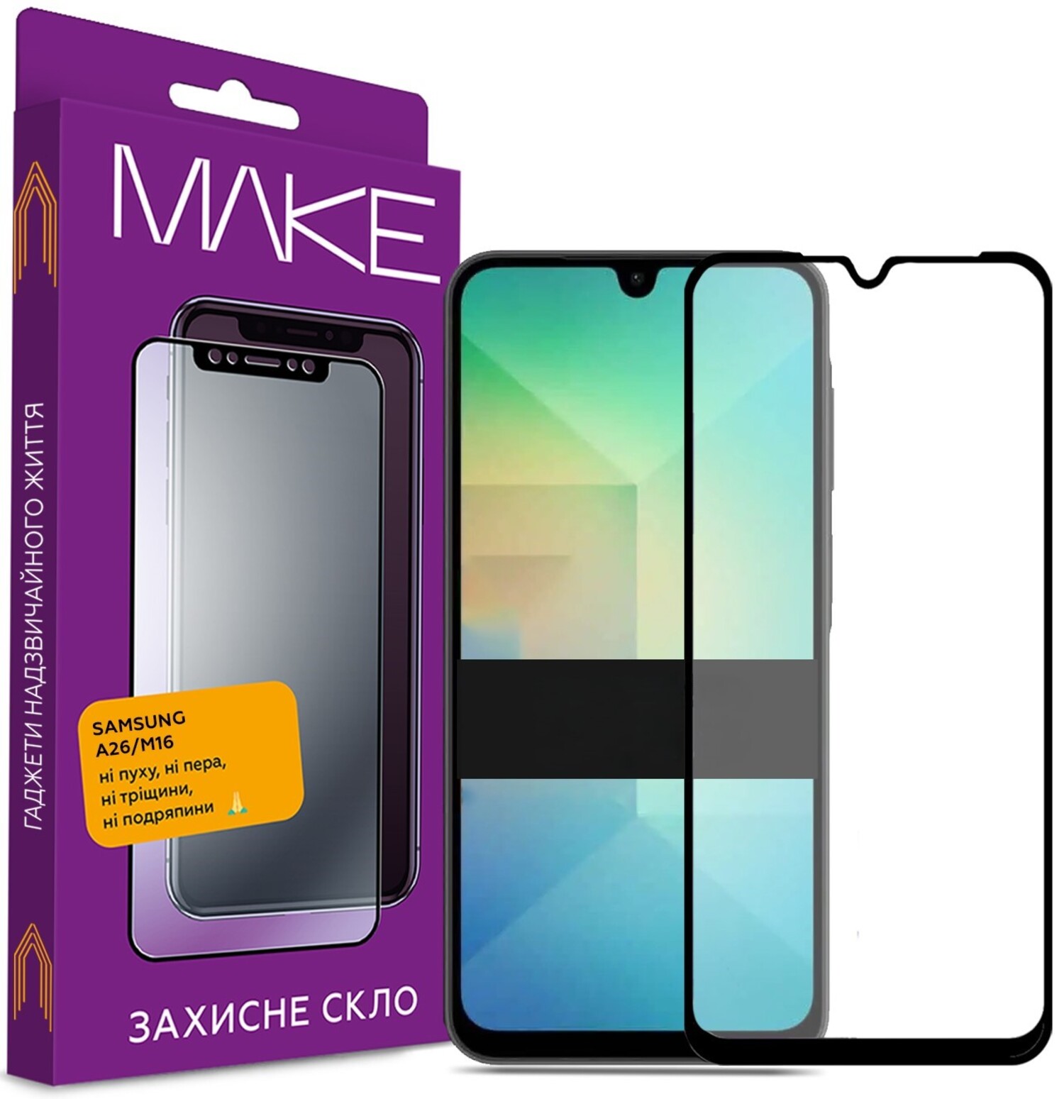Защитное стекло для смартфона MAKE Samsung A26/M16 (MGF-SA26/SM16) - Фото 1