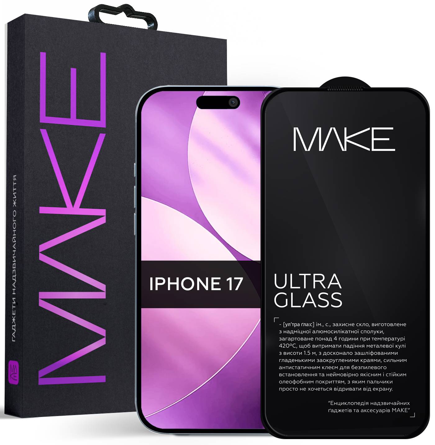 Захисне скло для смартфону MAKE Ultra Glass for Apple iPhone 17 (MGU-AI17) - Фото 1