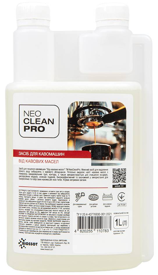 Засіб для чищення кавомашини NeoCleanPro Від кавових масел 1 л (NCP0604010) - Фото 1