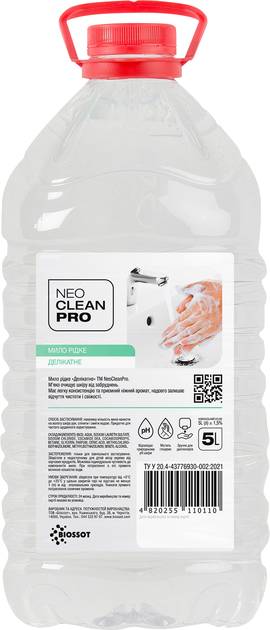 Жидкое мыло для рук NeoCleanPro 5 л (4820255110110) - Фото 1